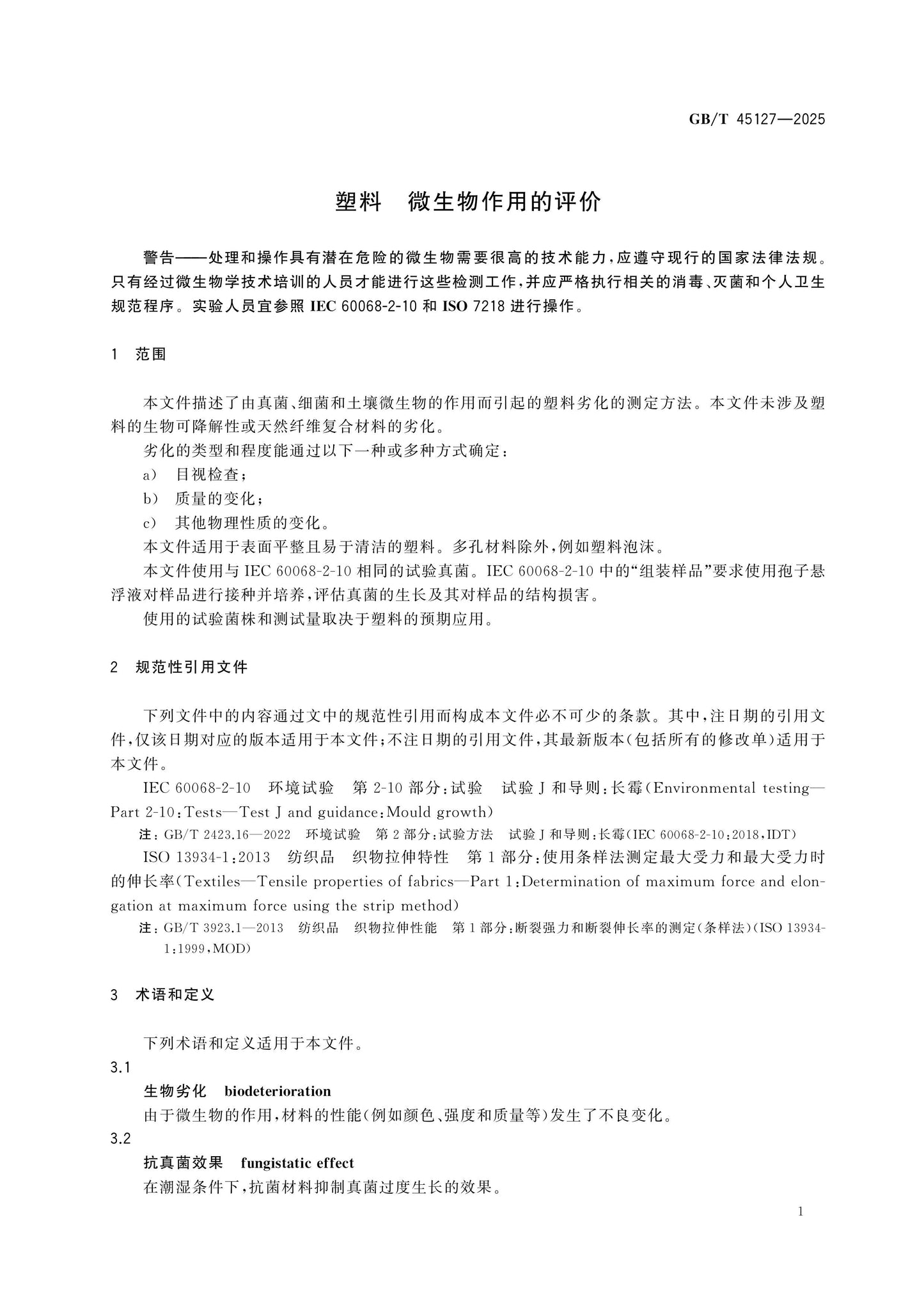 GB/T 45127-2025 Page 6
