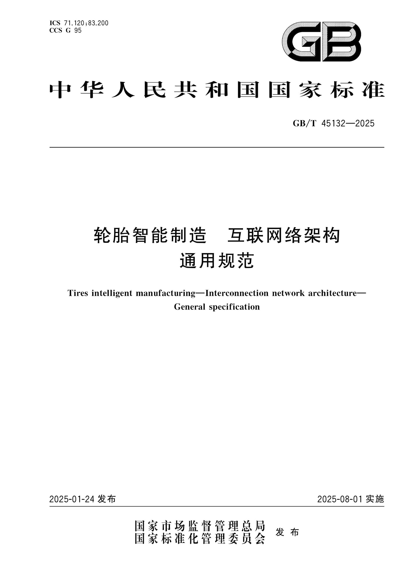 GB/T 45132-2025 Page 1