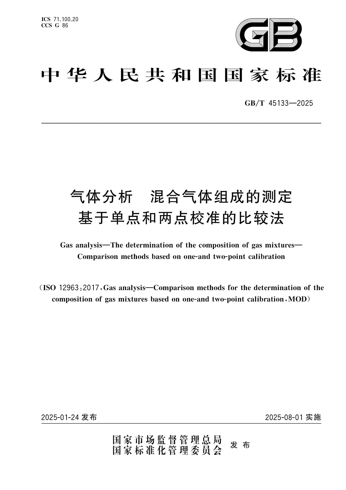 GB/T 45133-2025 Page 1