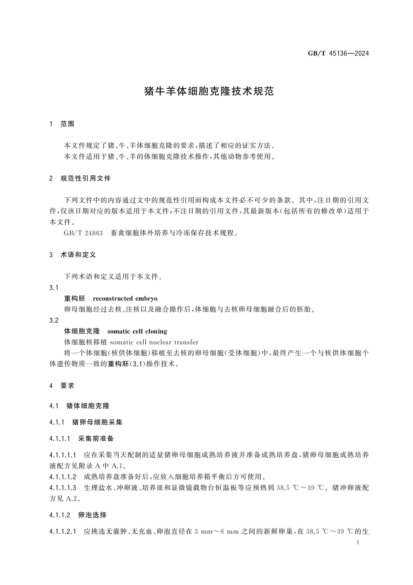 GB/T 45136-2024 Page 3