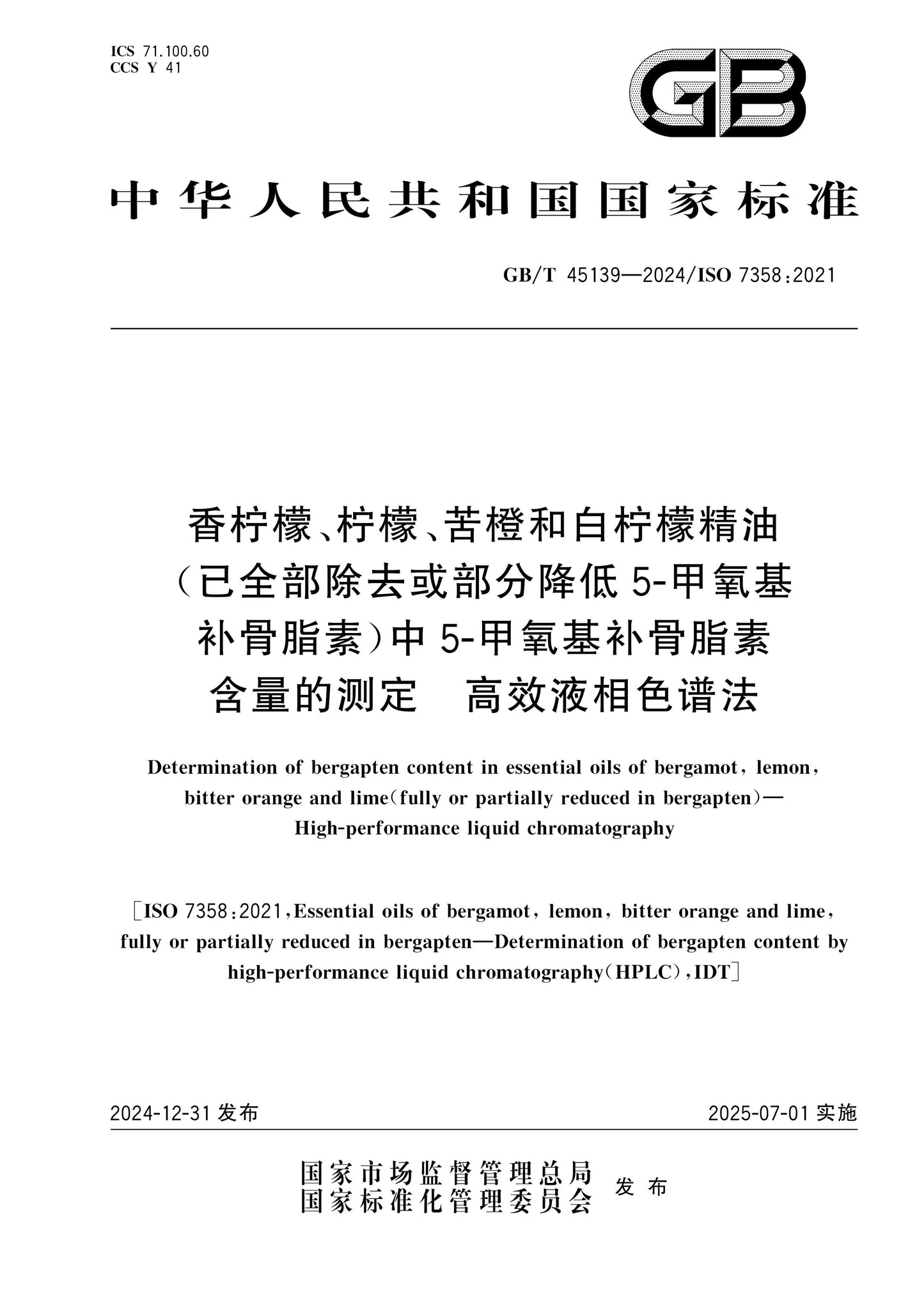 GB/T 45139-2024 Page 1