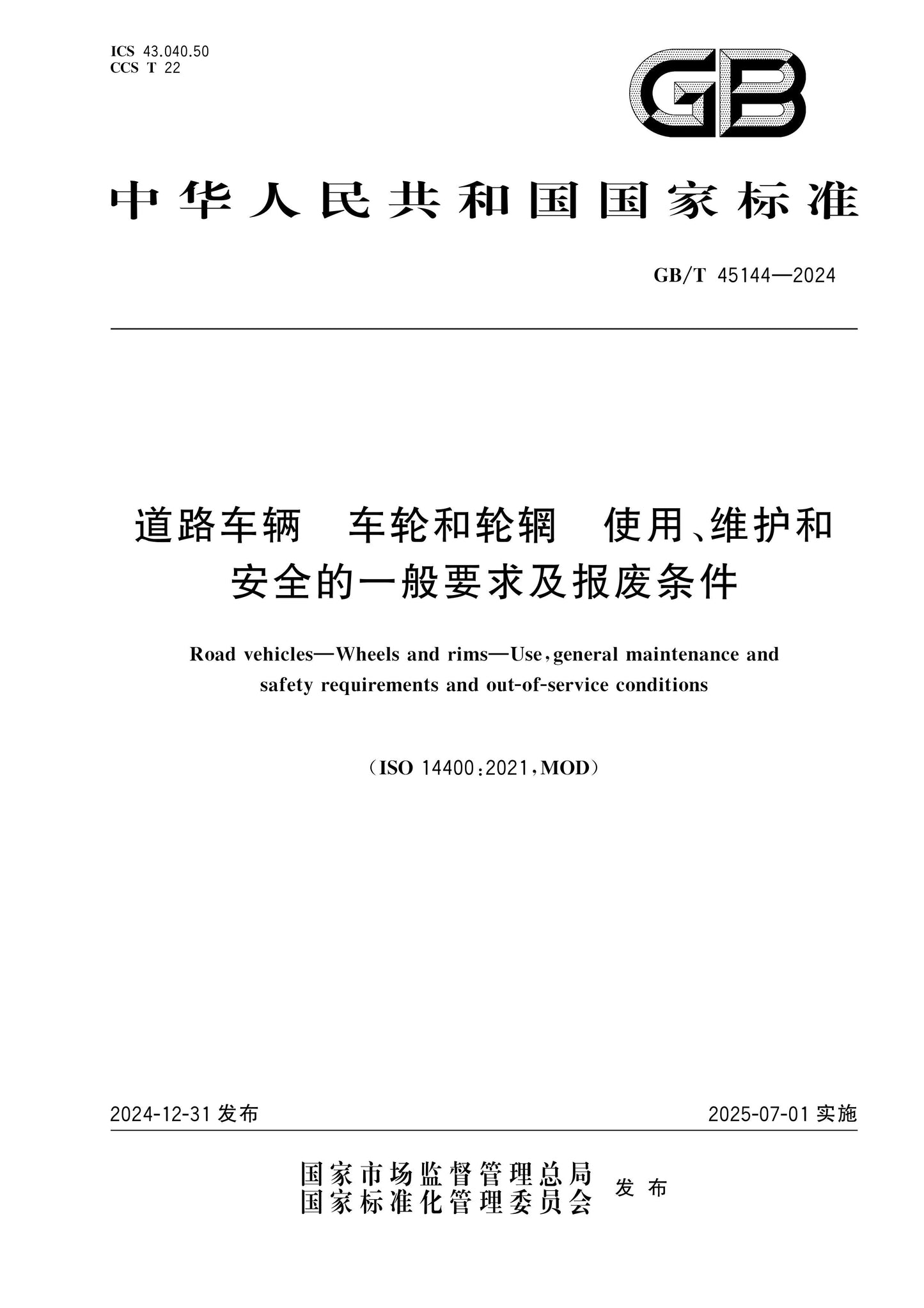 GB/T 45144-2024 Page 1