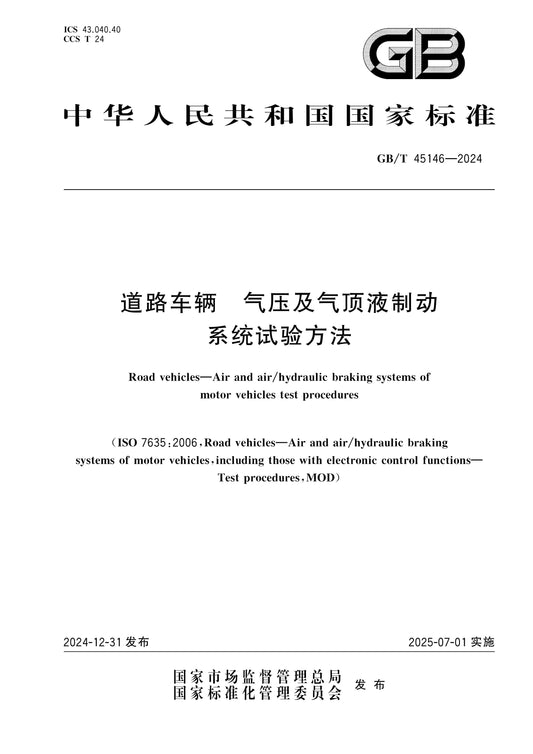 GB/T 45146-2024 Page 1
