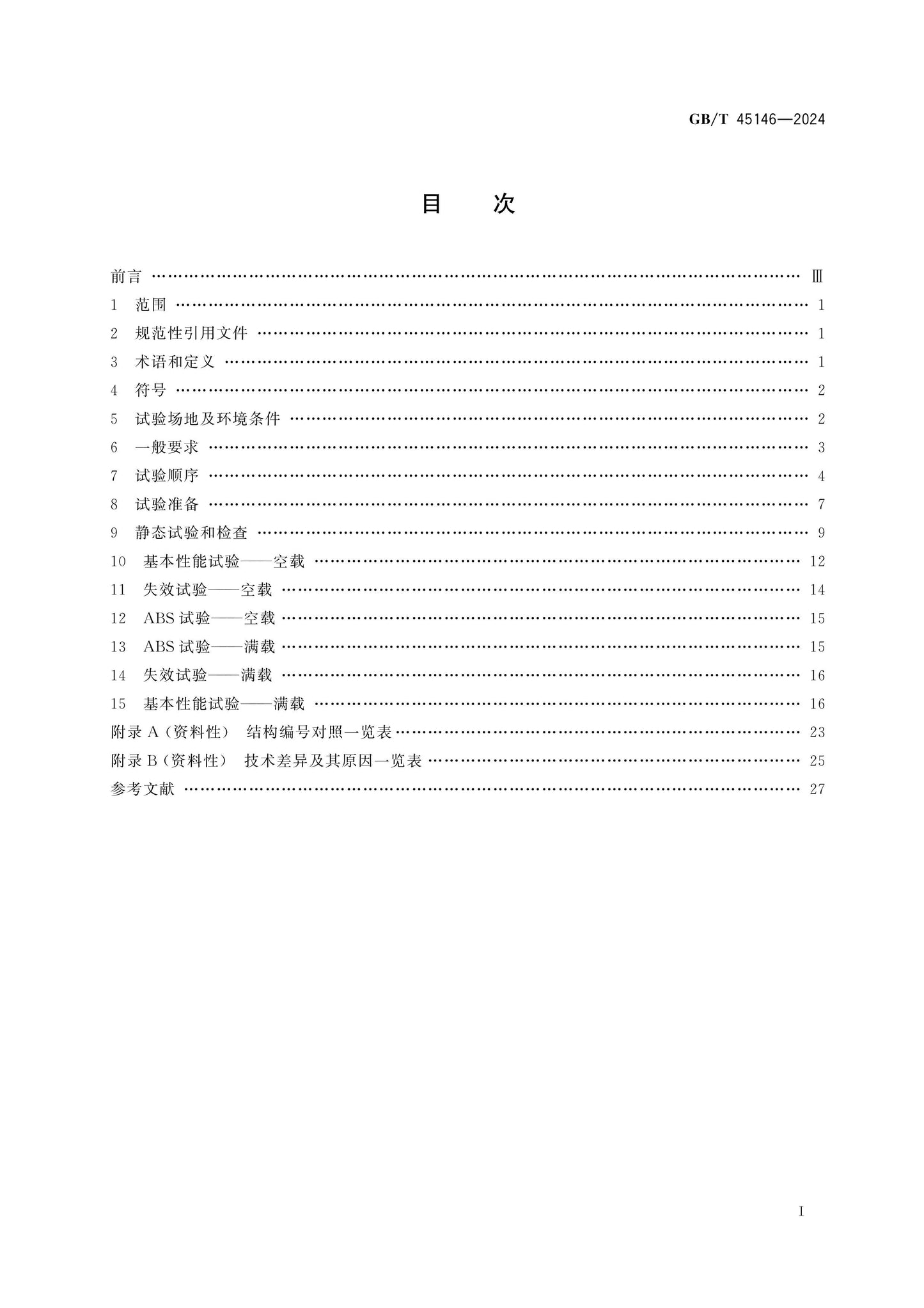 GB/T 45146-2024 Page 2