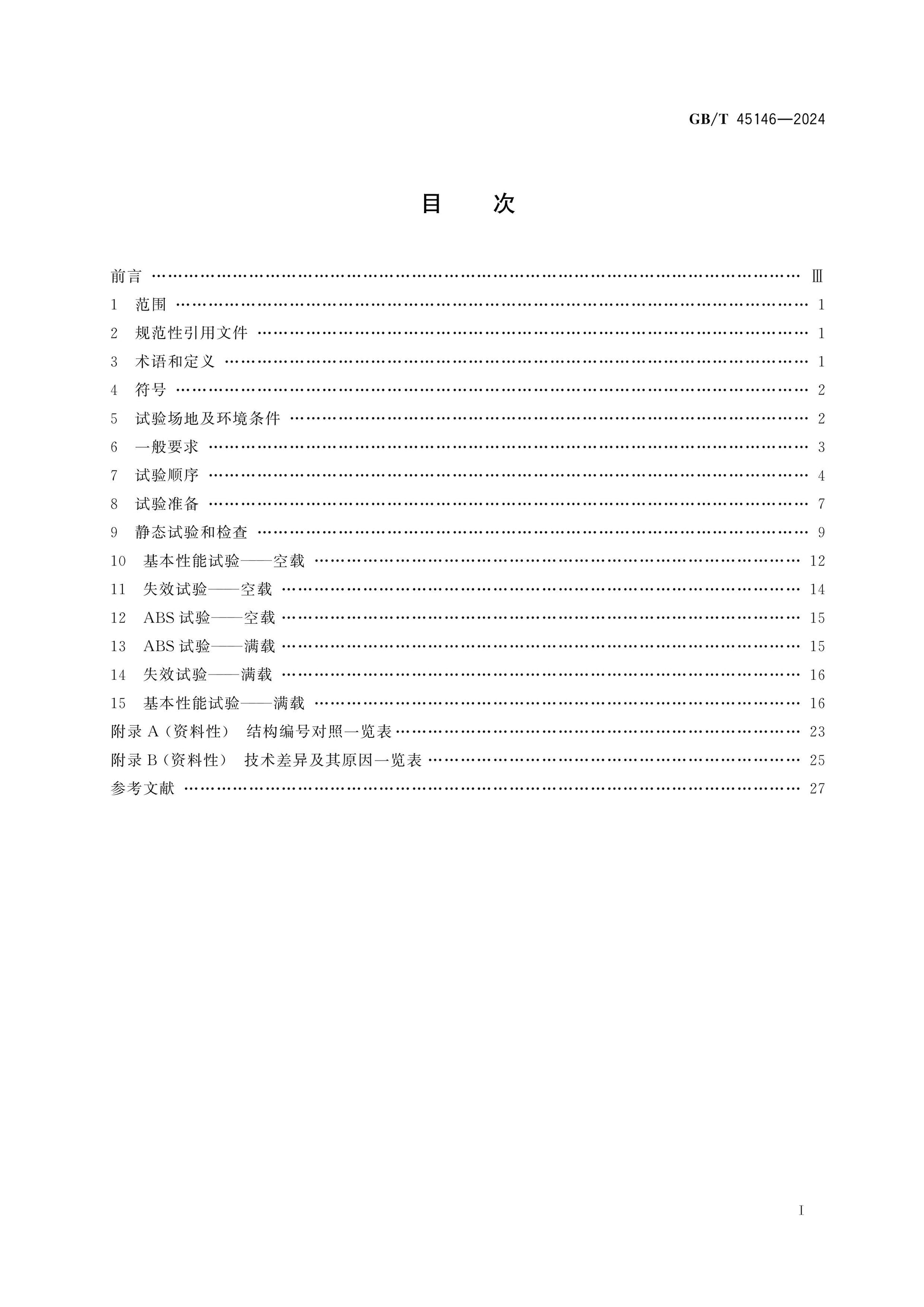 GB/T 45146-2024 Page 2