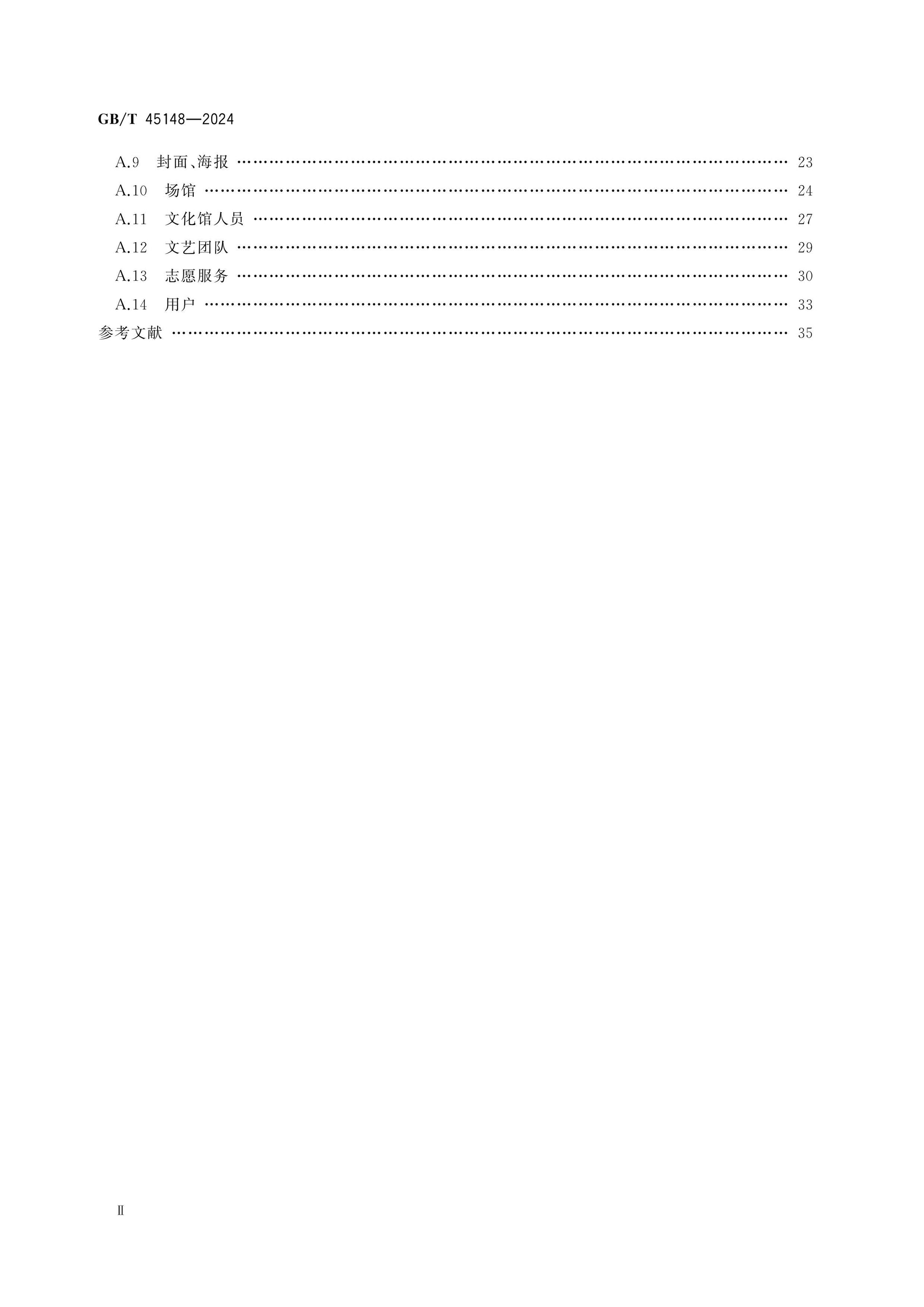 GB/T 45148-2024 Page 3