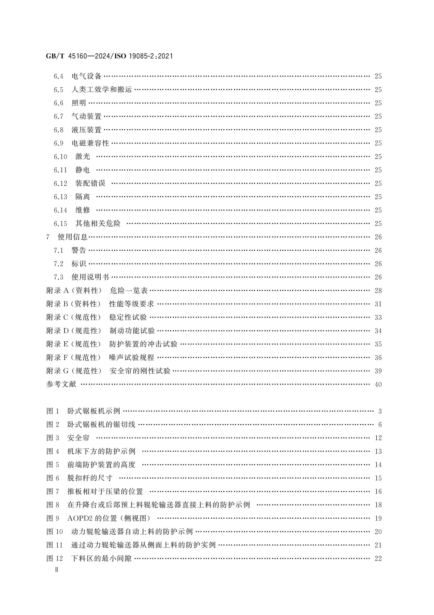 GB/T 45160-2024 Page 3