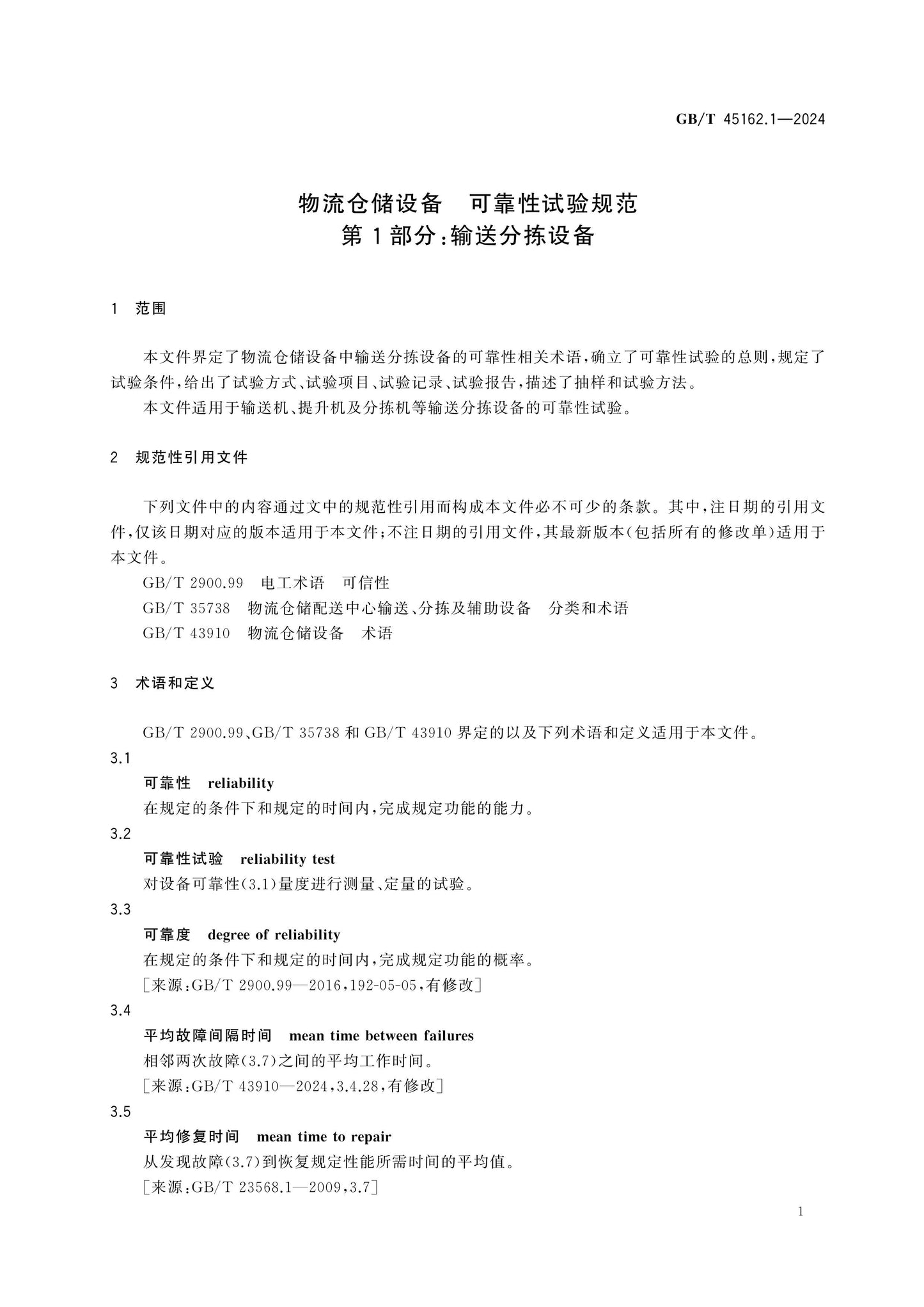 GB/T 45162.1-2024 Page 6