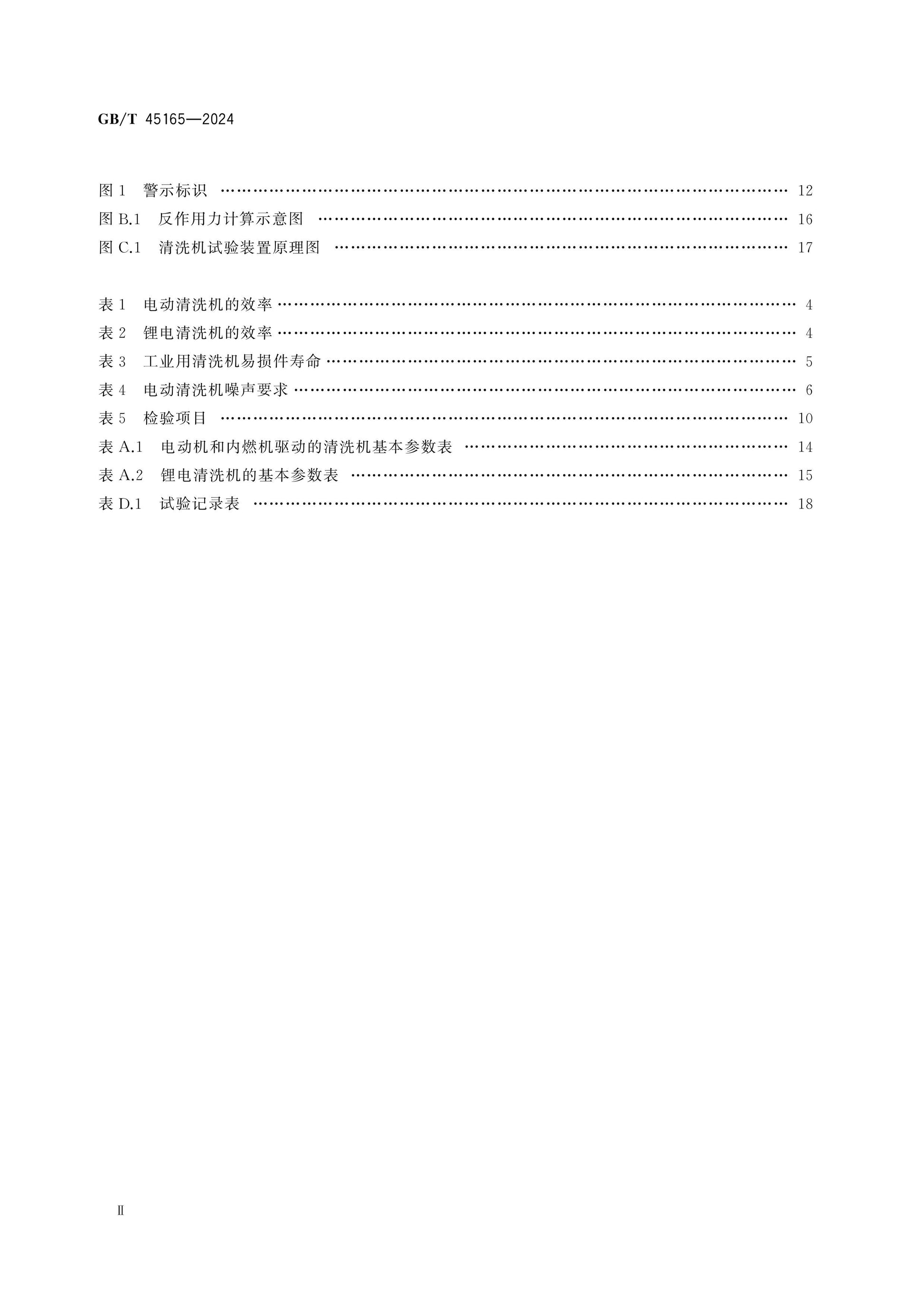 GB/T 45165-2024 Page 3