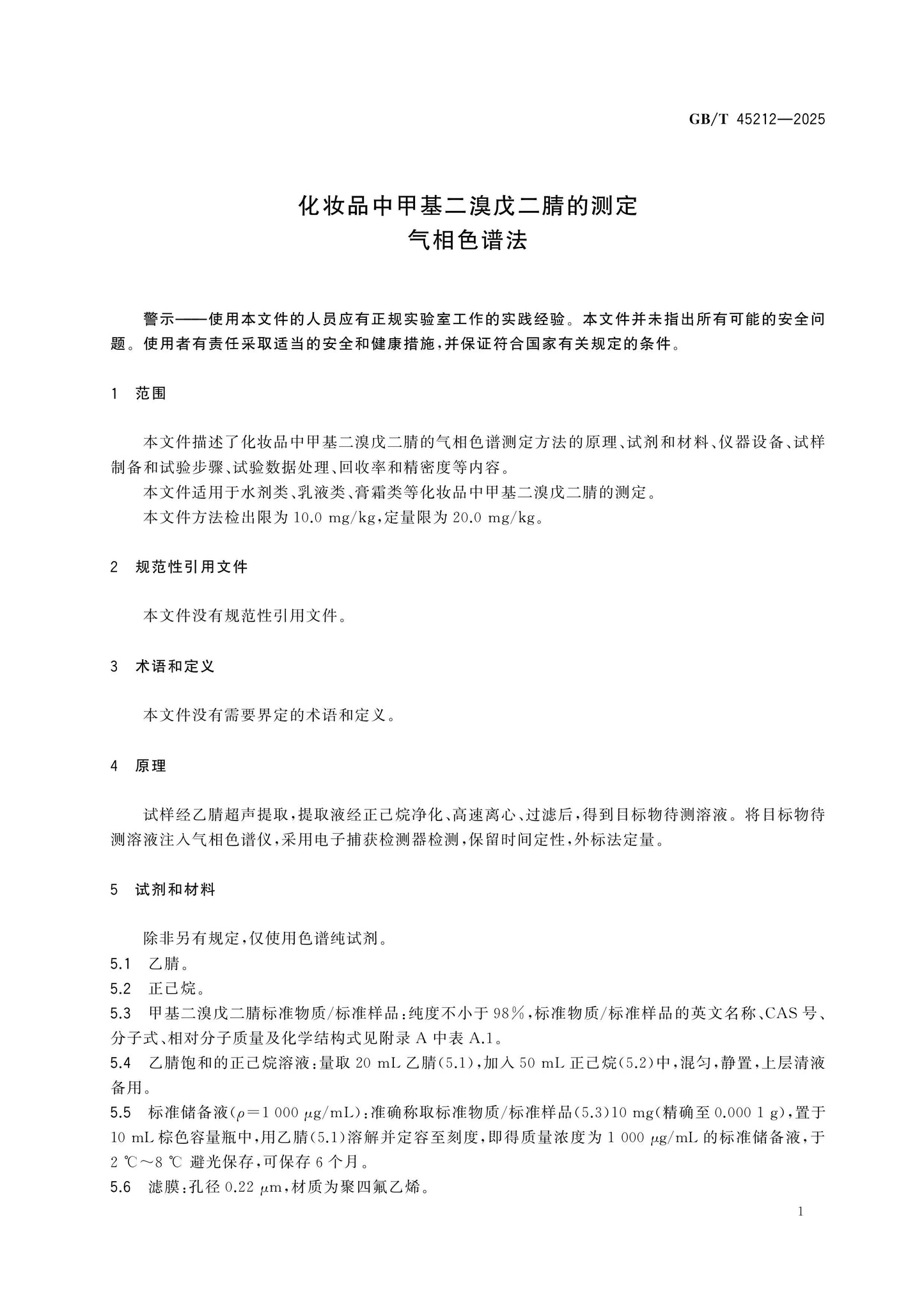 GB/T 45212-2025 Page 4