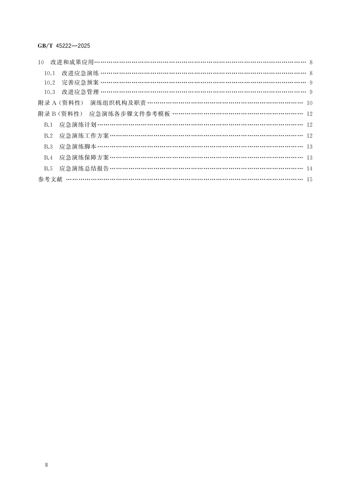 GB/T 45222-2025 Page 3
