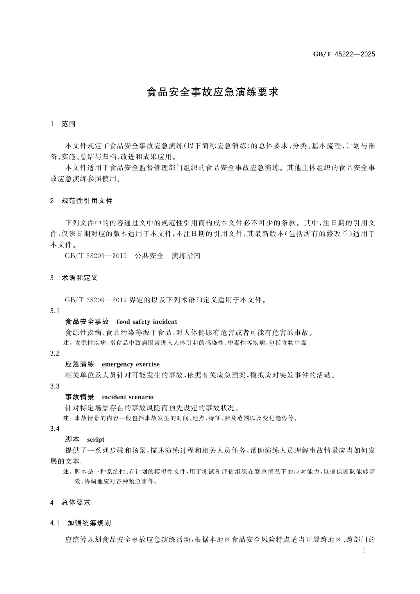 GB/T 45222-2025 Page 6