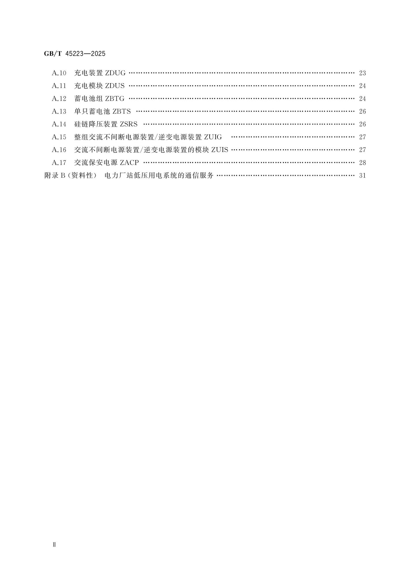 GB/T 45223-2025 Page 3