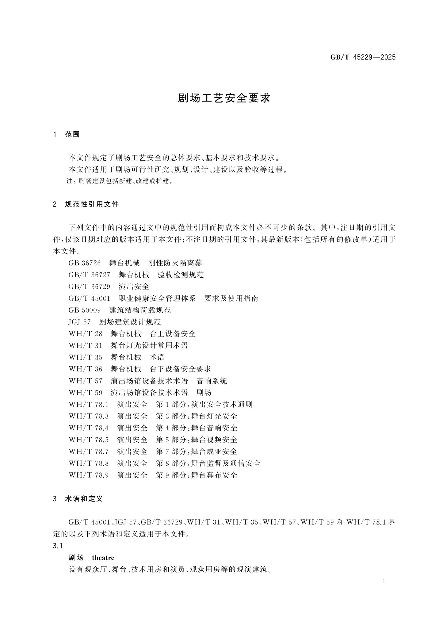 GB/T 45229-2025 Page 5