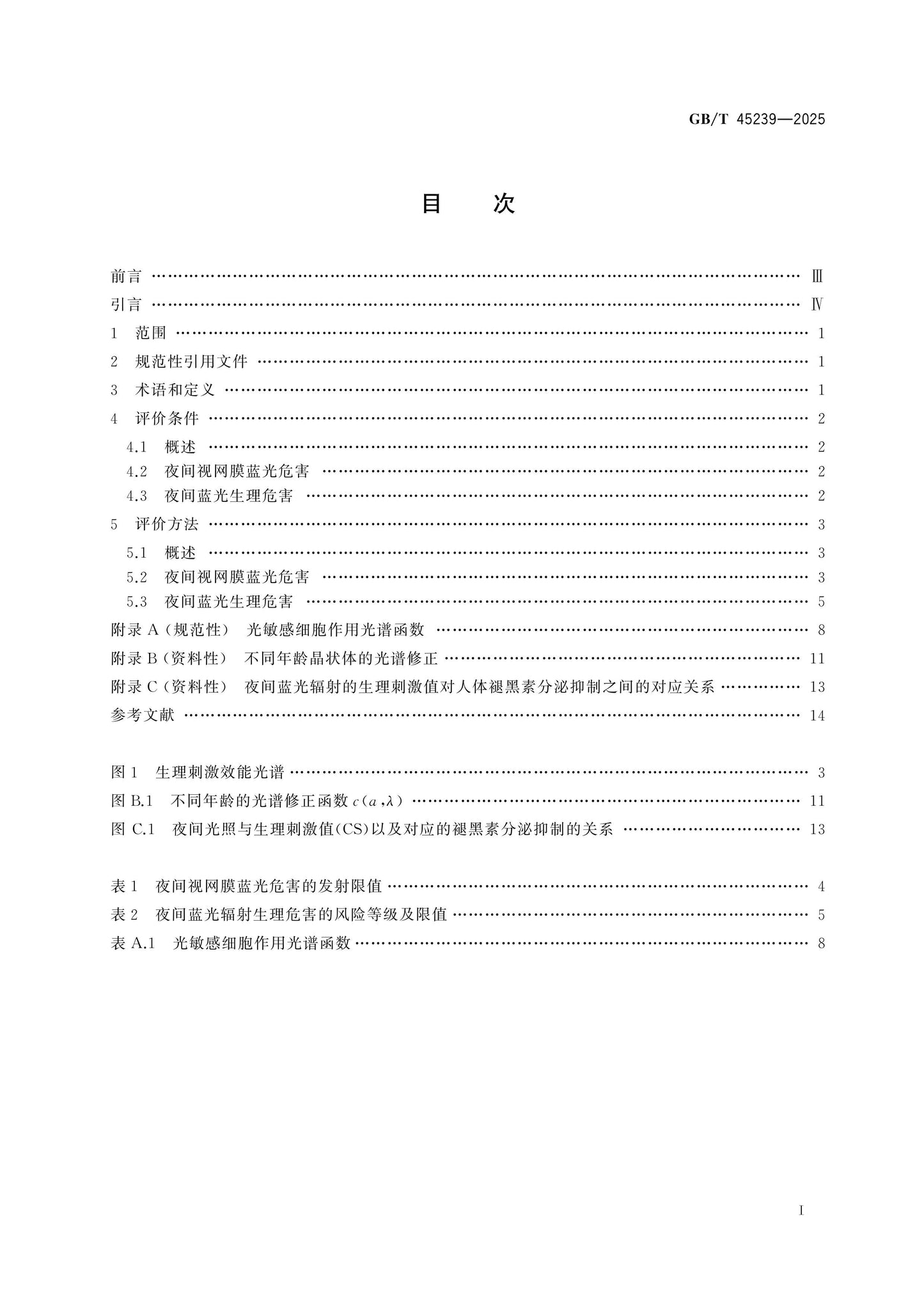 GB/T 45239-2025 Page 2