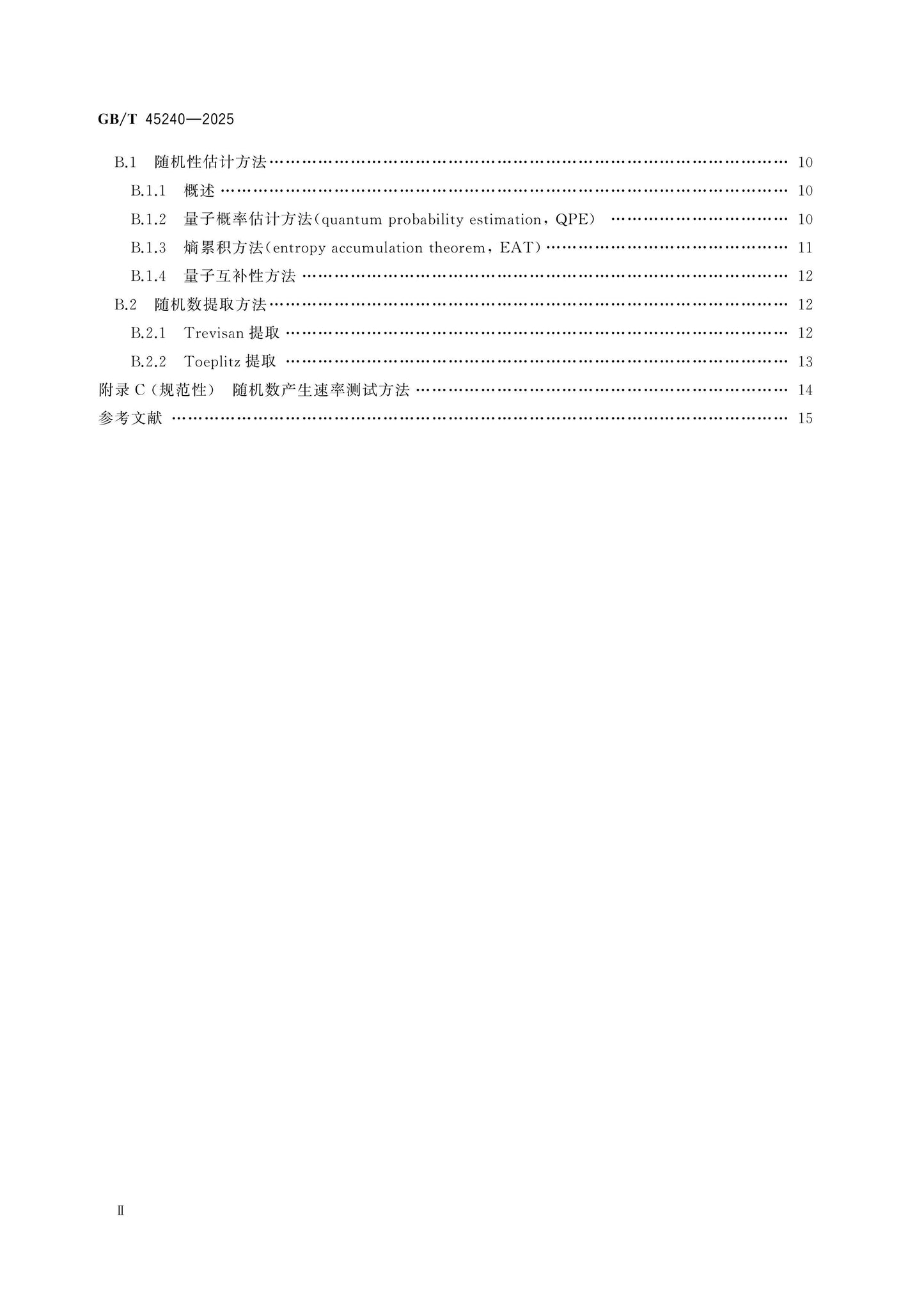 GB/T 45240-2025 Page 3