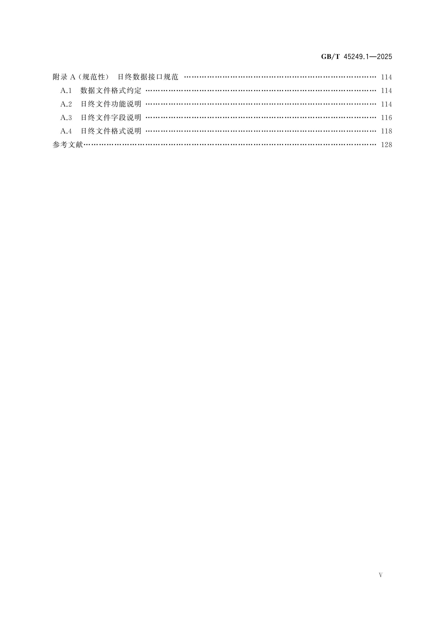 GB/T 45249.1-2025 Page 6