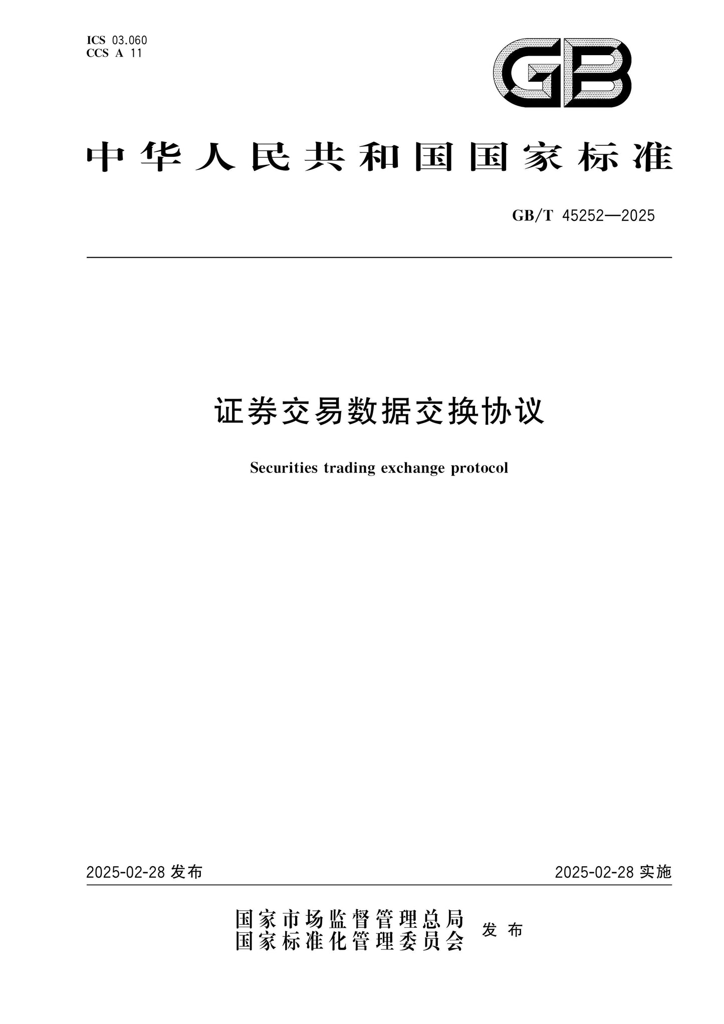 GB/T 45252-2025 Page 1