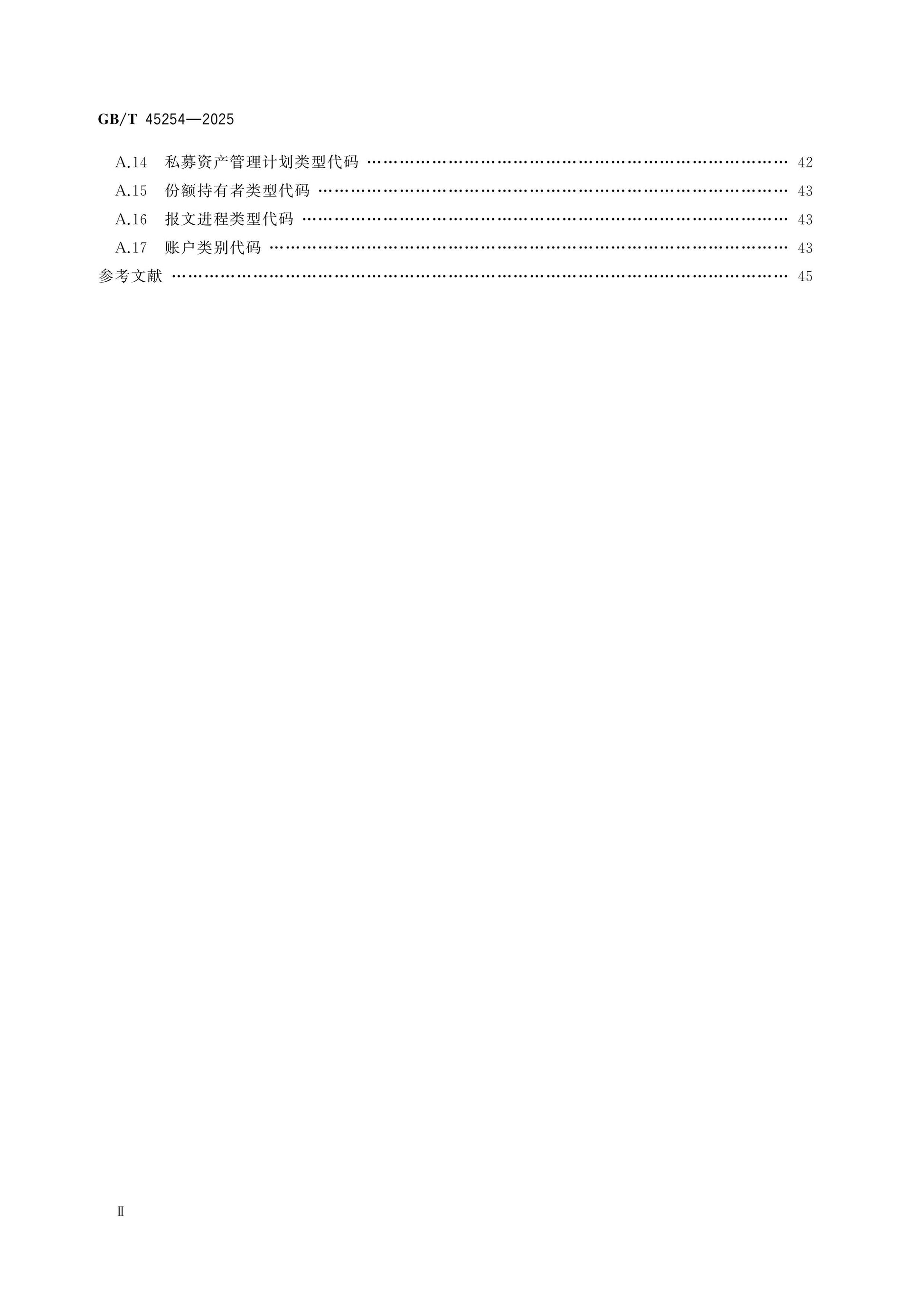 GB/T 45254-2025 Page 3