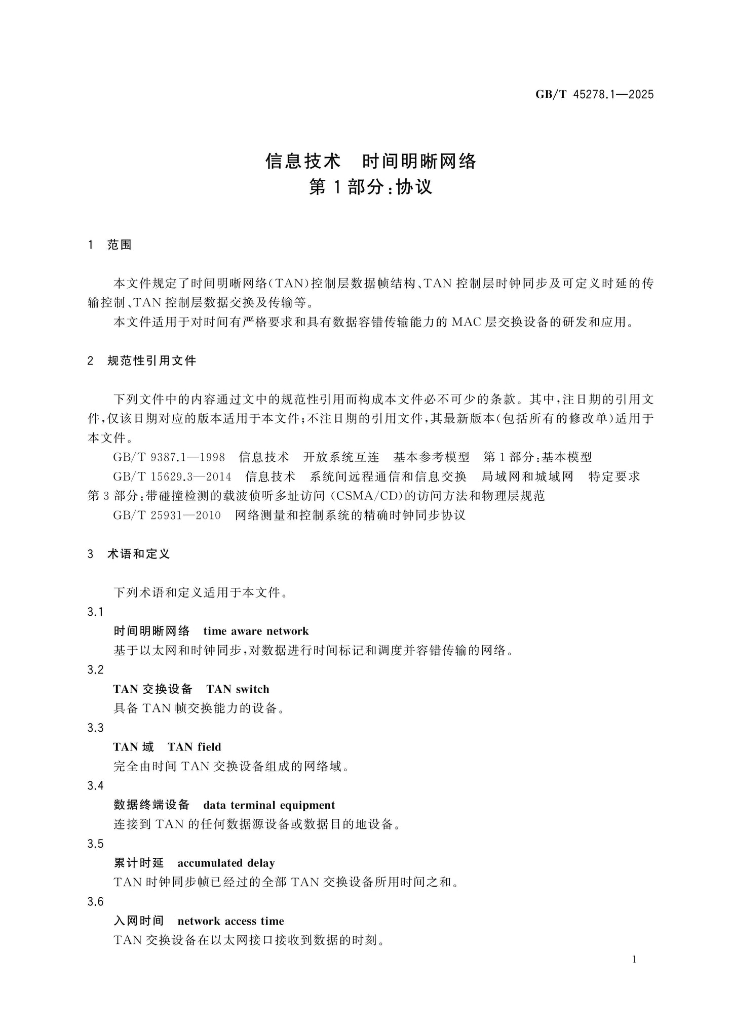 GB/T 45278.1-2025 Page 5