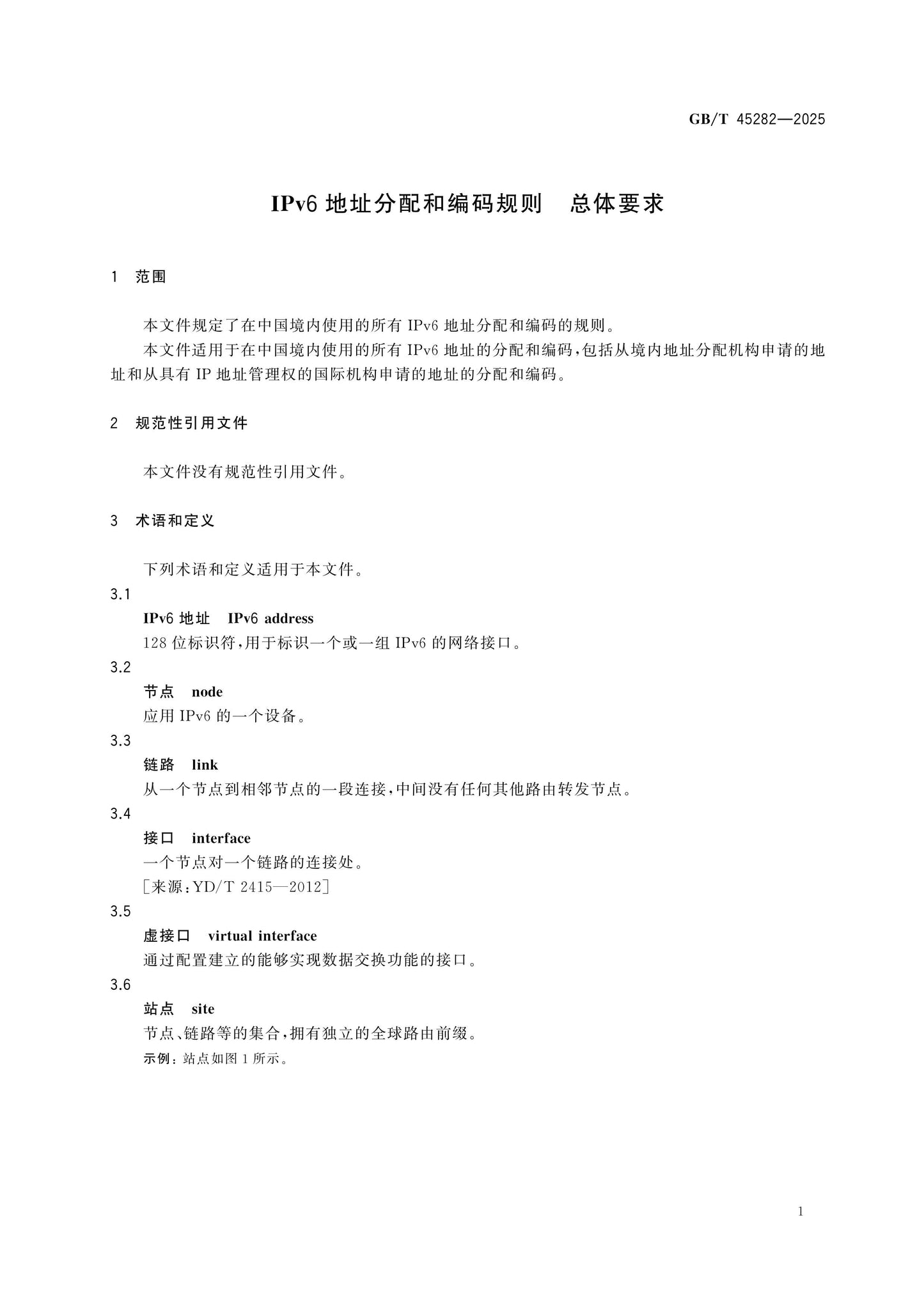 GB/T 45282-2025 Page 4