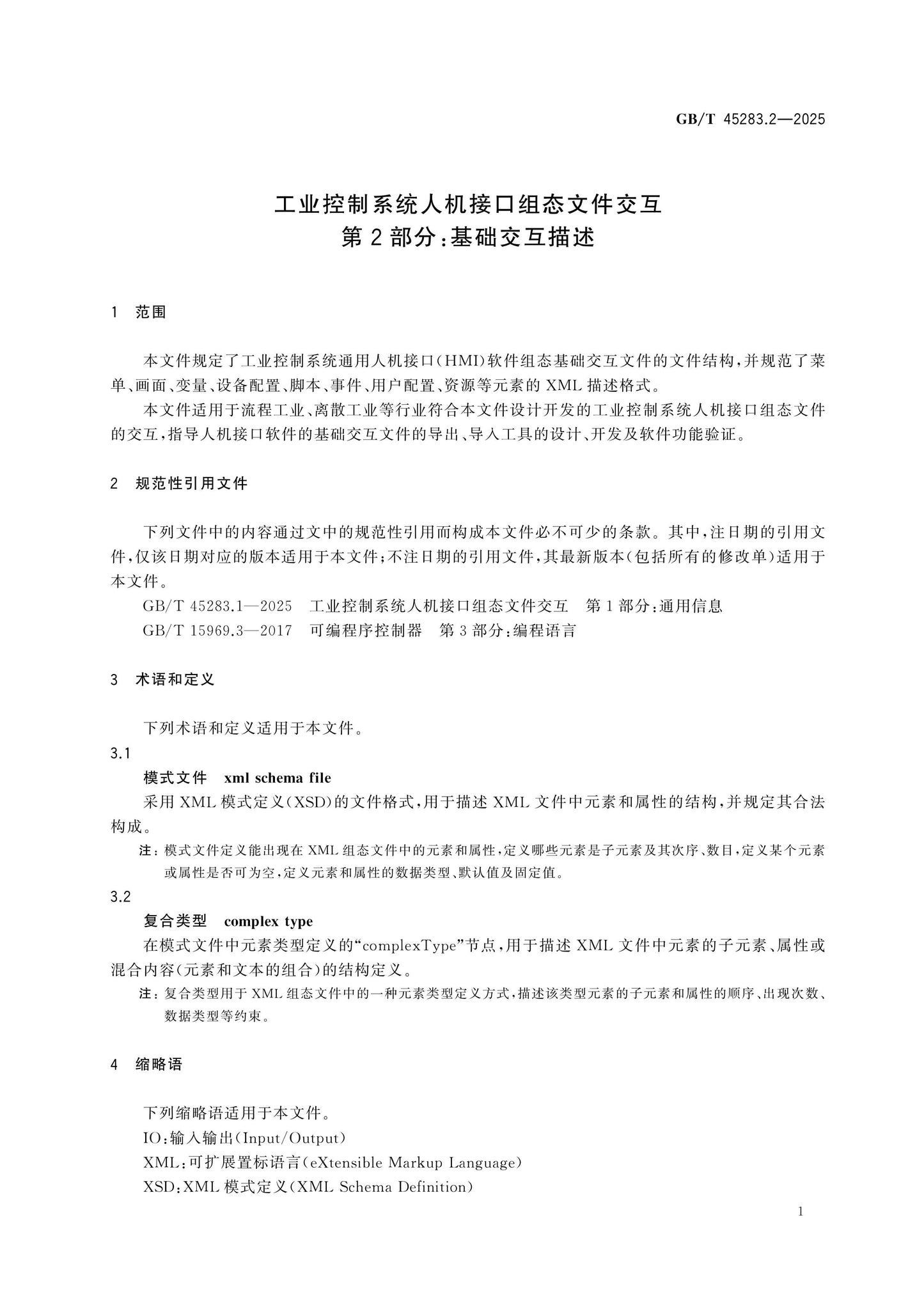 GB/T 45283.2-2025 Page 6