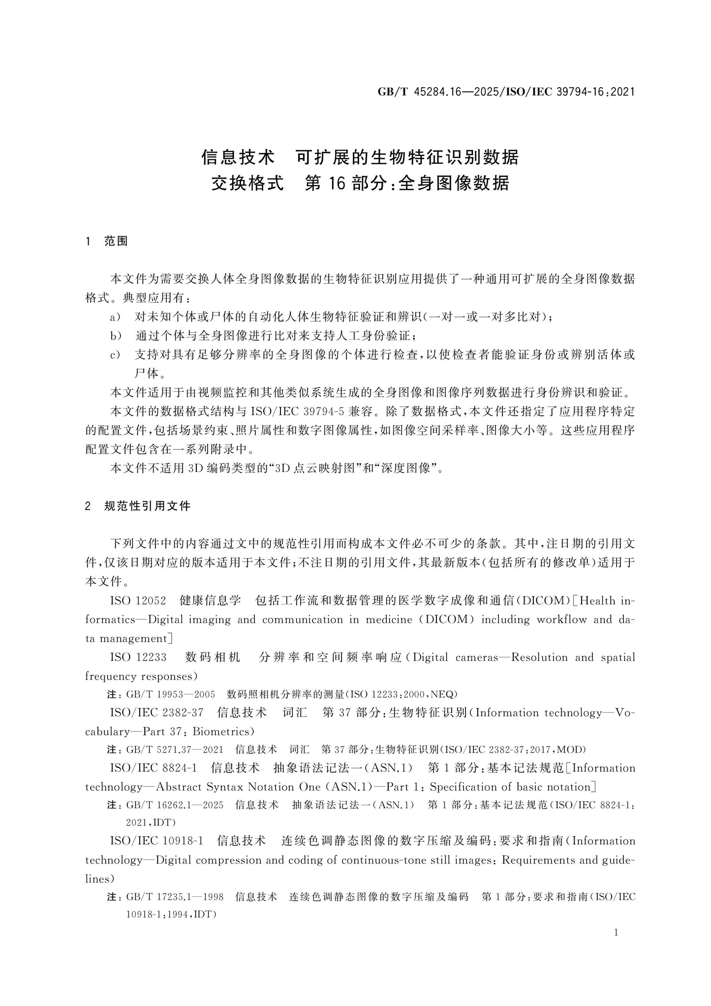 GB/T 45284.16-2025 Page 6