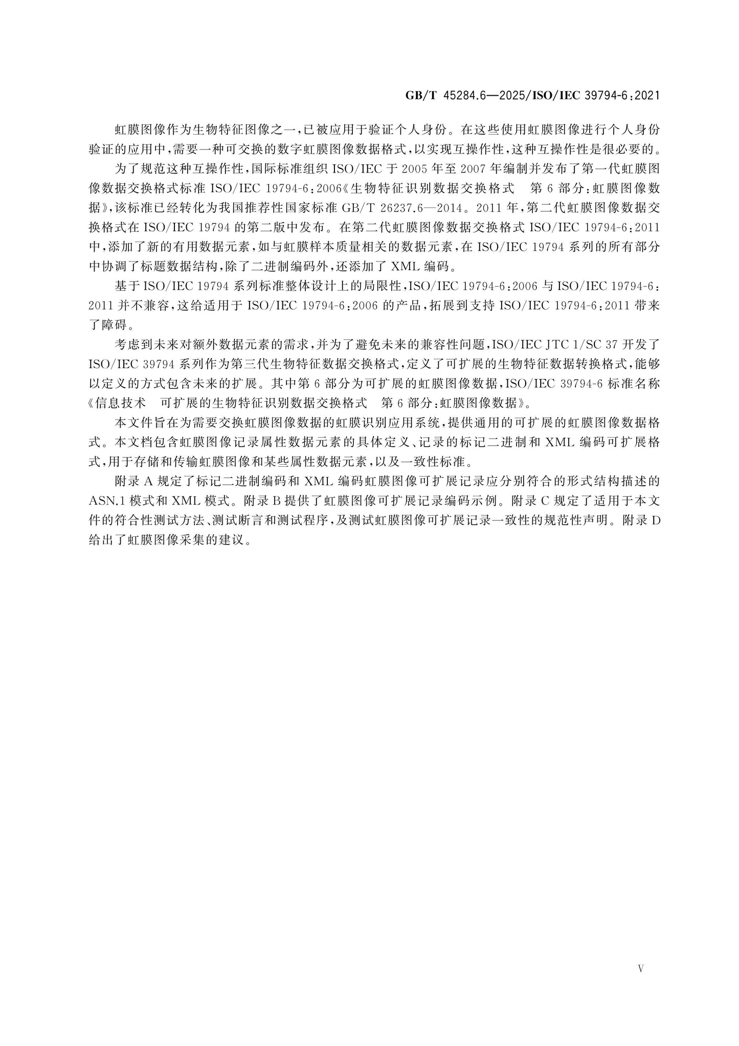 GB/T 45284.6-2025 Page 6