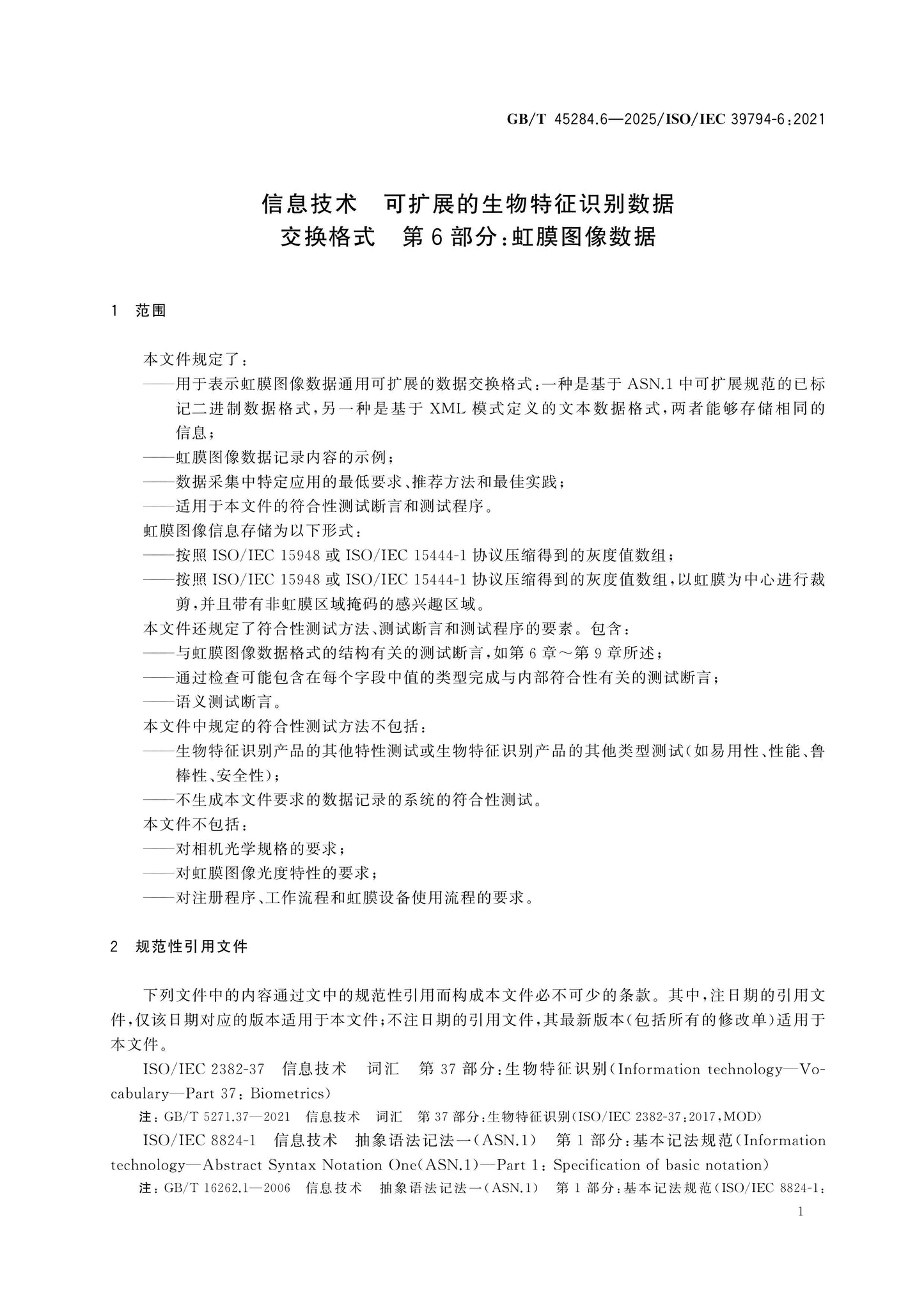 GB/T 45284.6-2025 Page 7