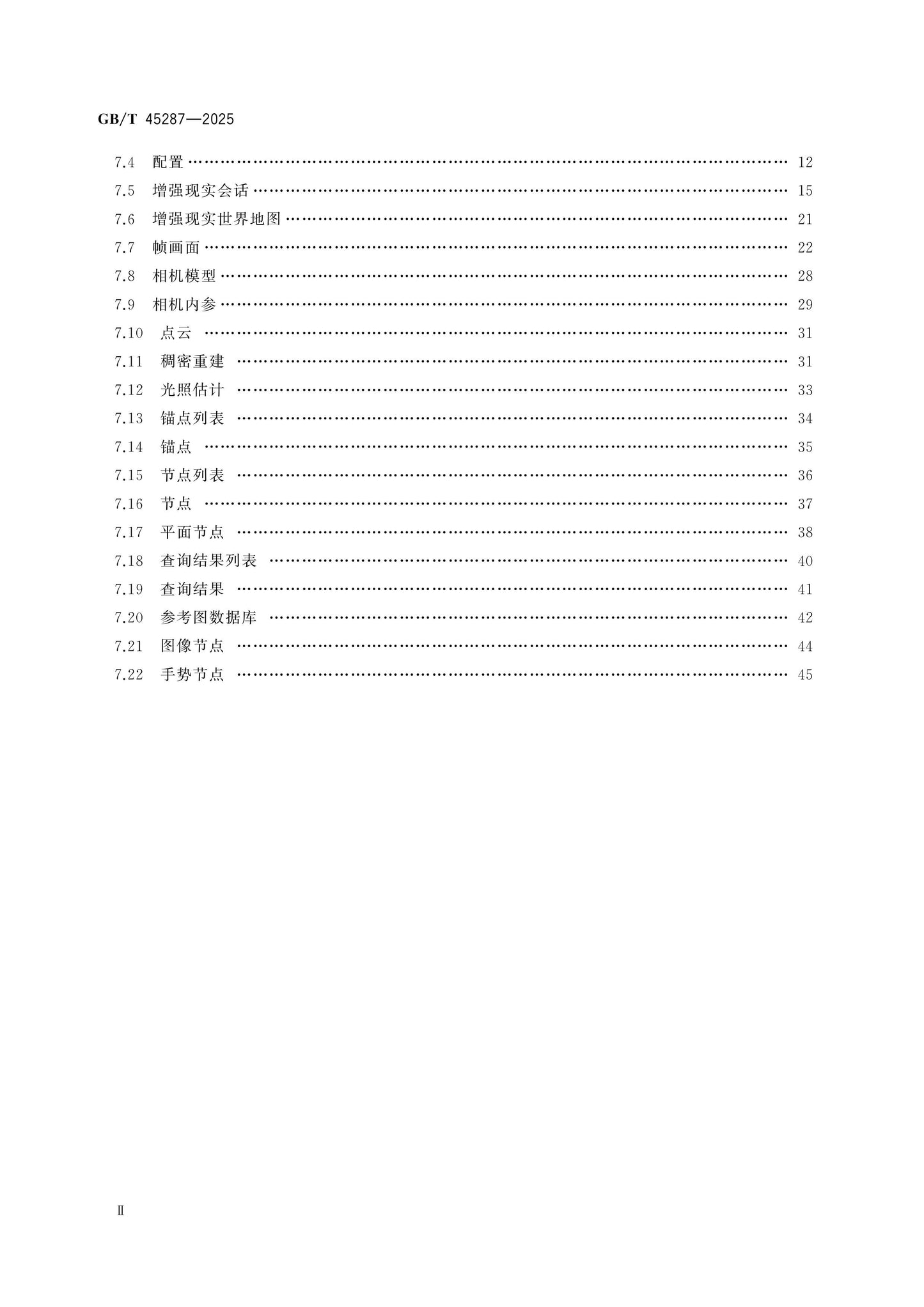 GB/T 45287-2025 Page 3