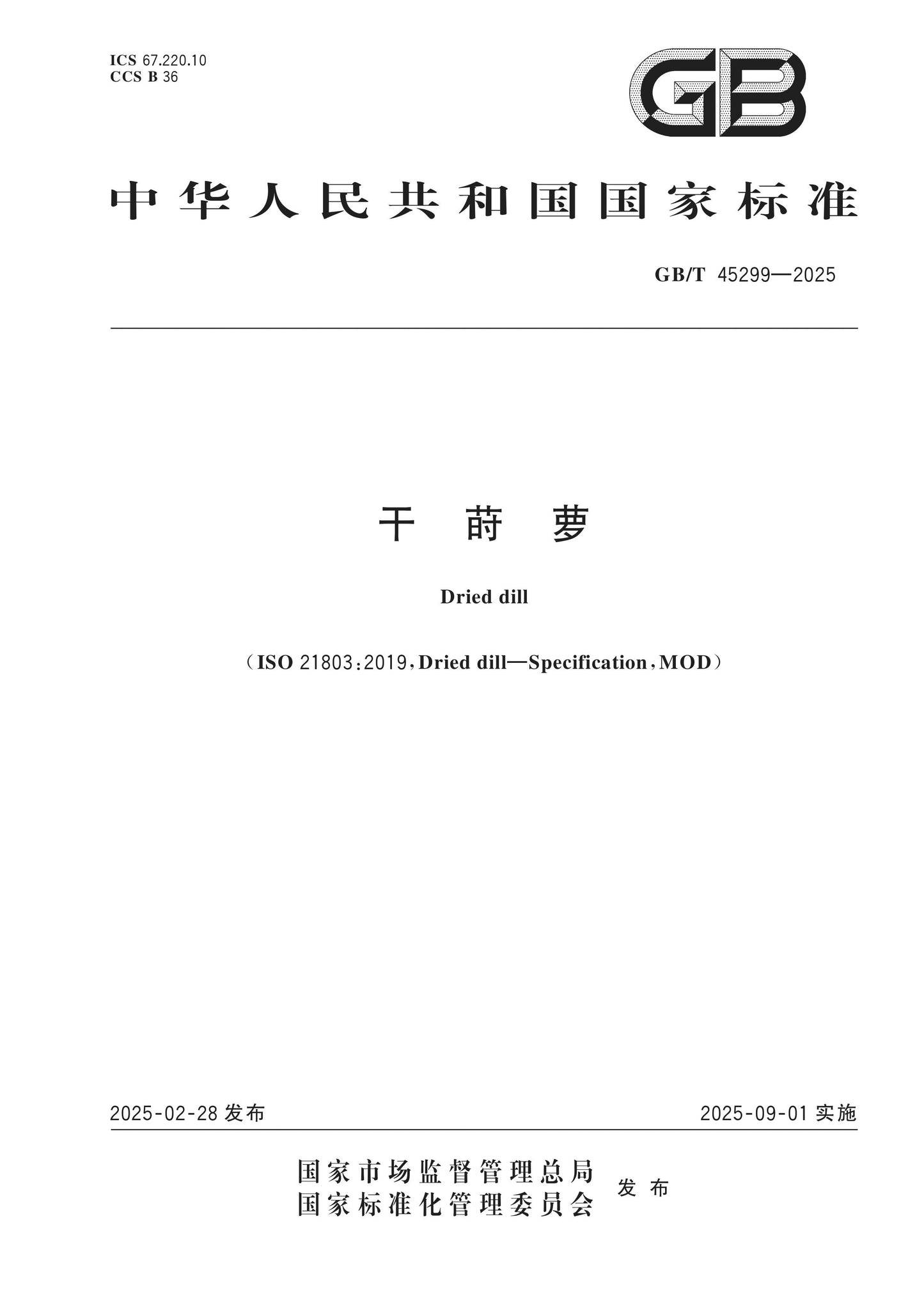GB/T 45299-2025 Page 1