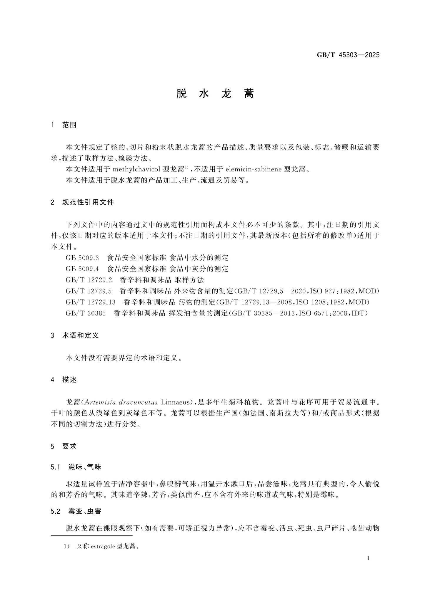 GB/T 45303-2025 Page 4