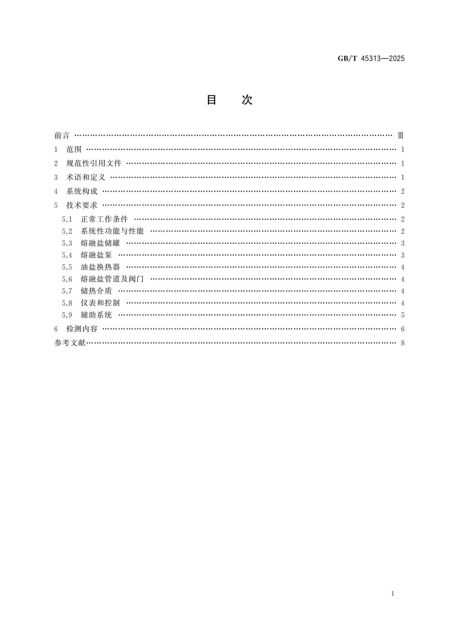 GB/T 45313-2025 Page 2