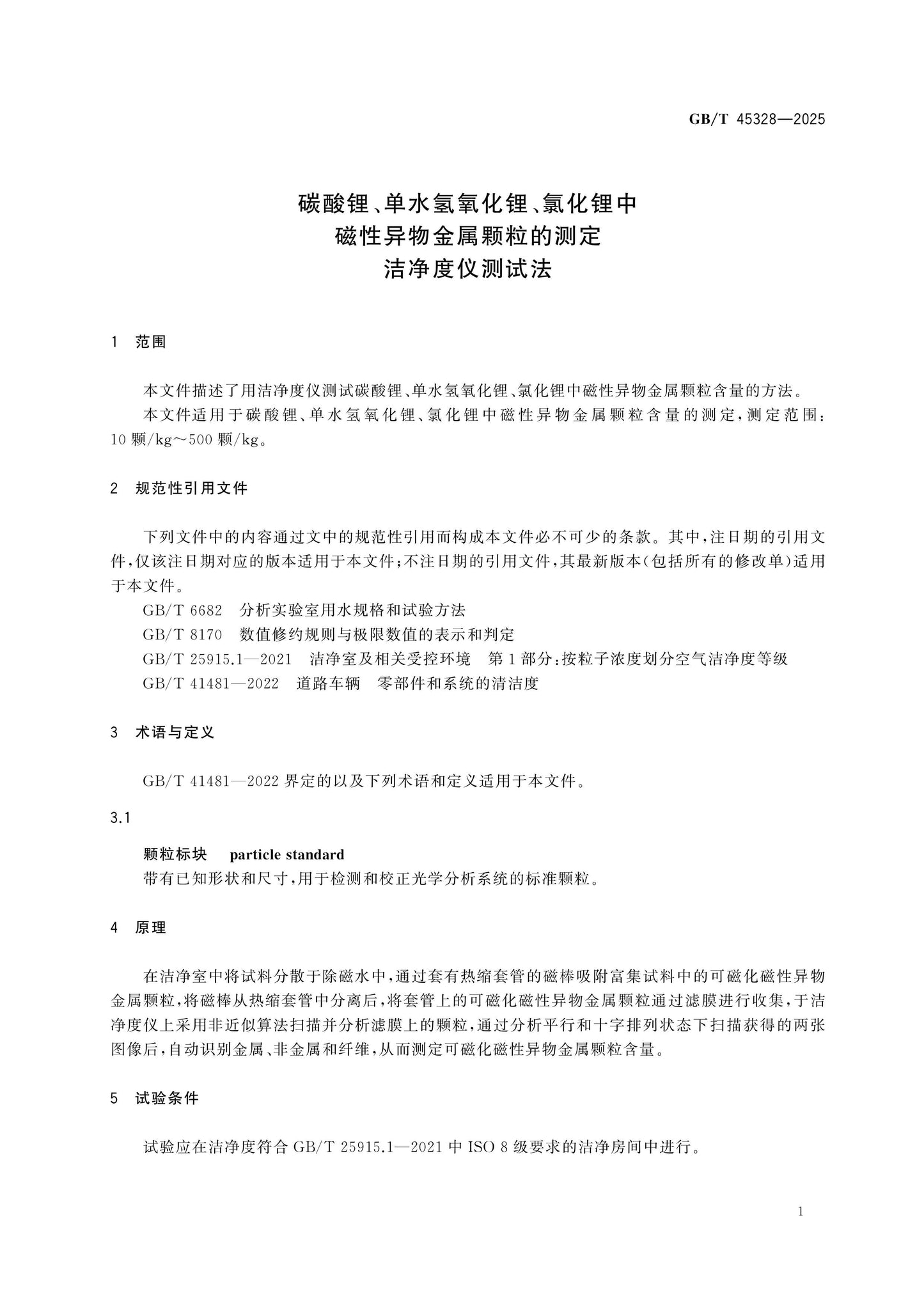 GB/T 45328-2025 Page 3
