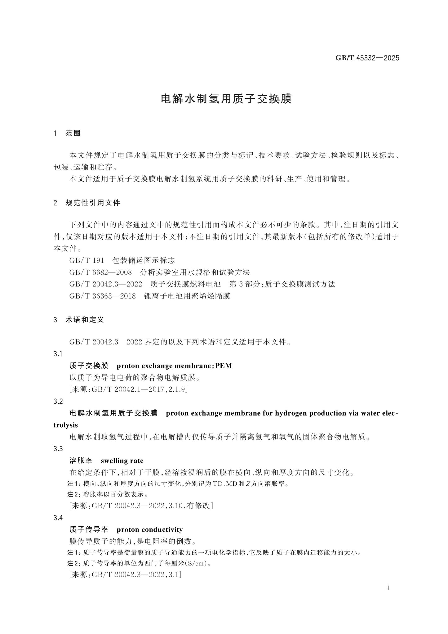 GB/T 45332-2025 Page 4