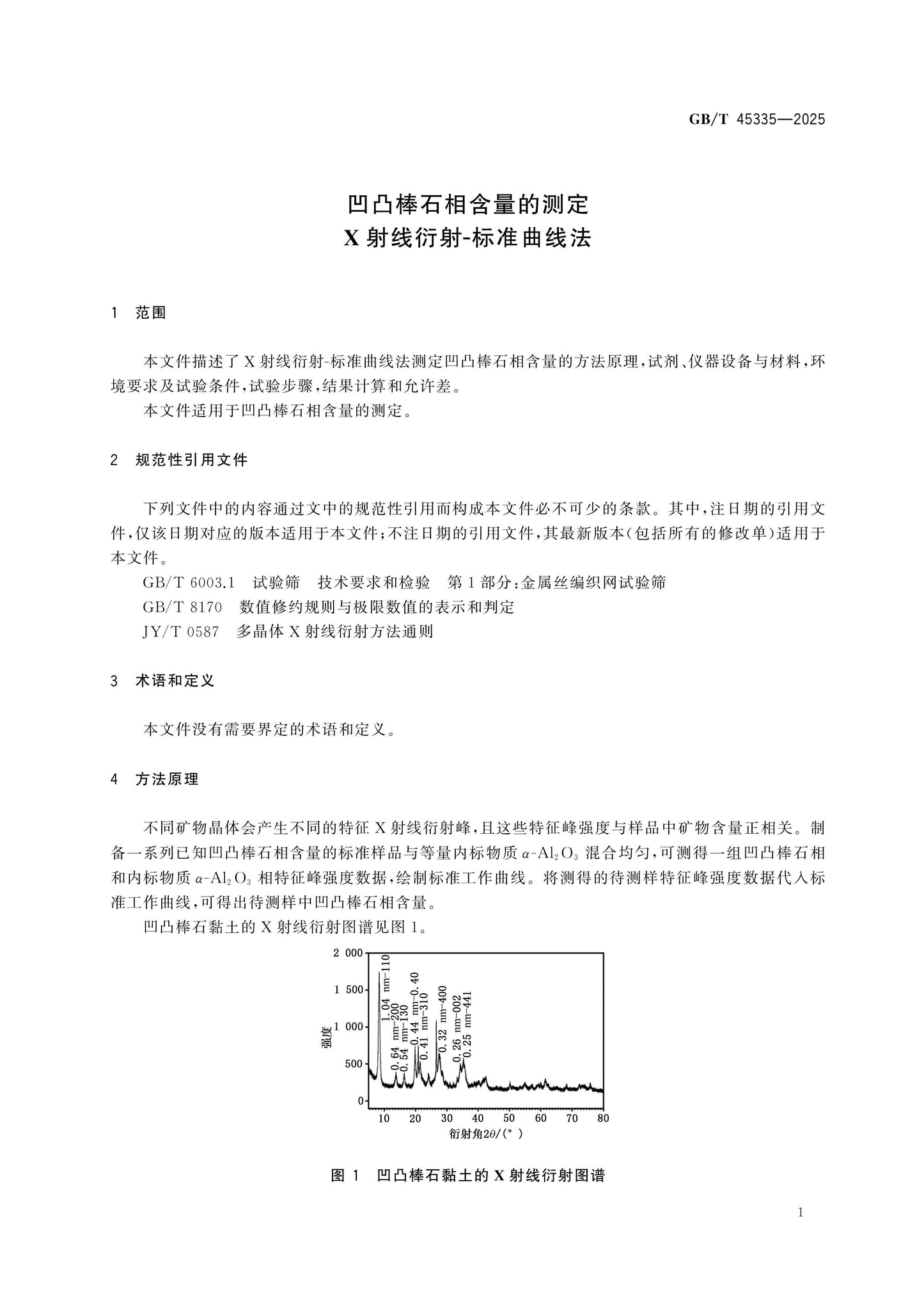 GB/T 45335-2025 Page 3