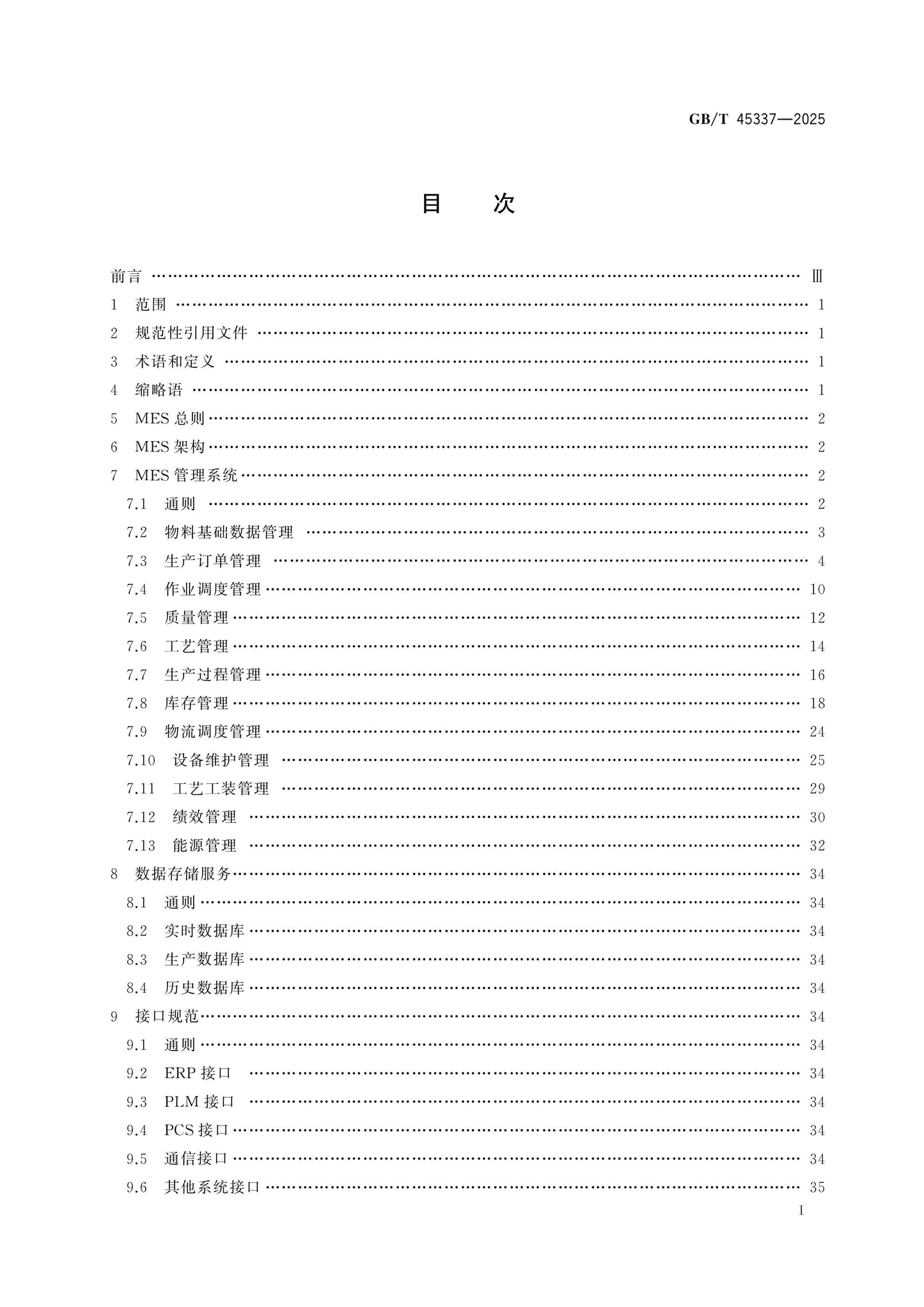 GB/T 45337-2025 Page 2
