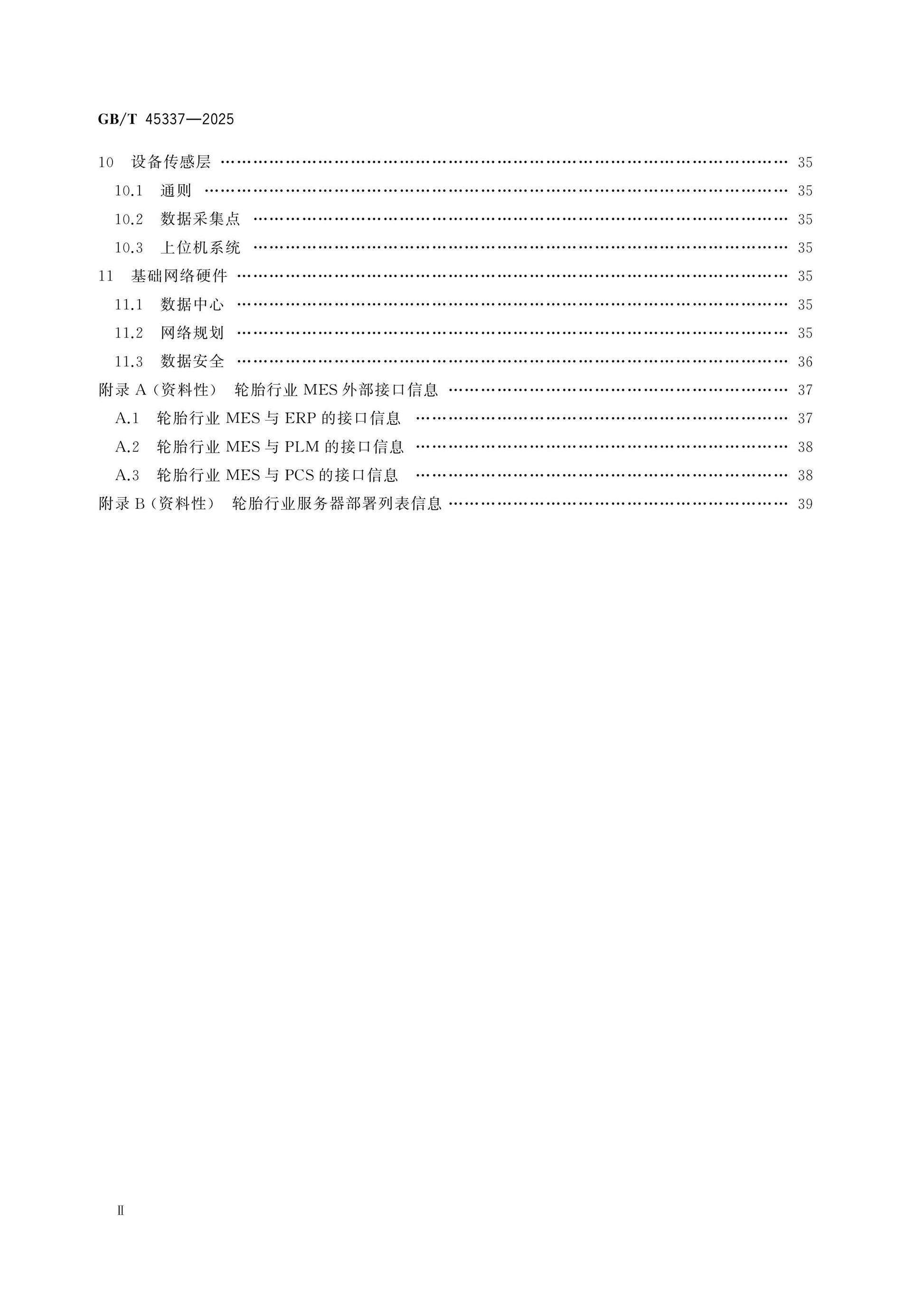 GB/T 45337-2025 Page 3