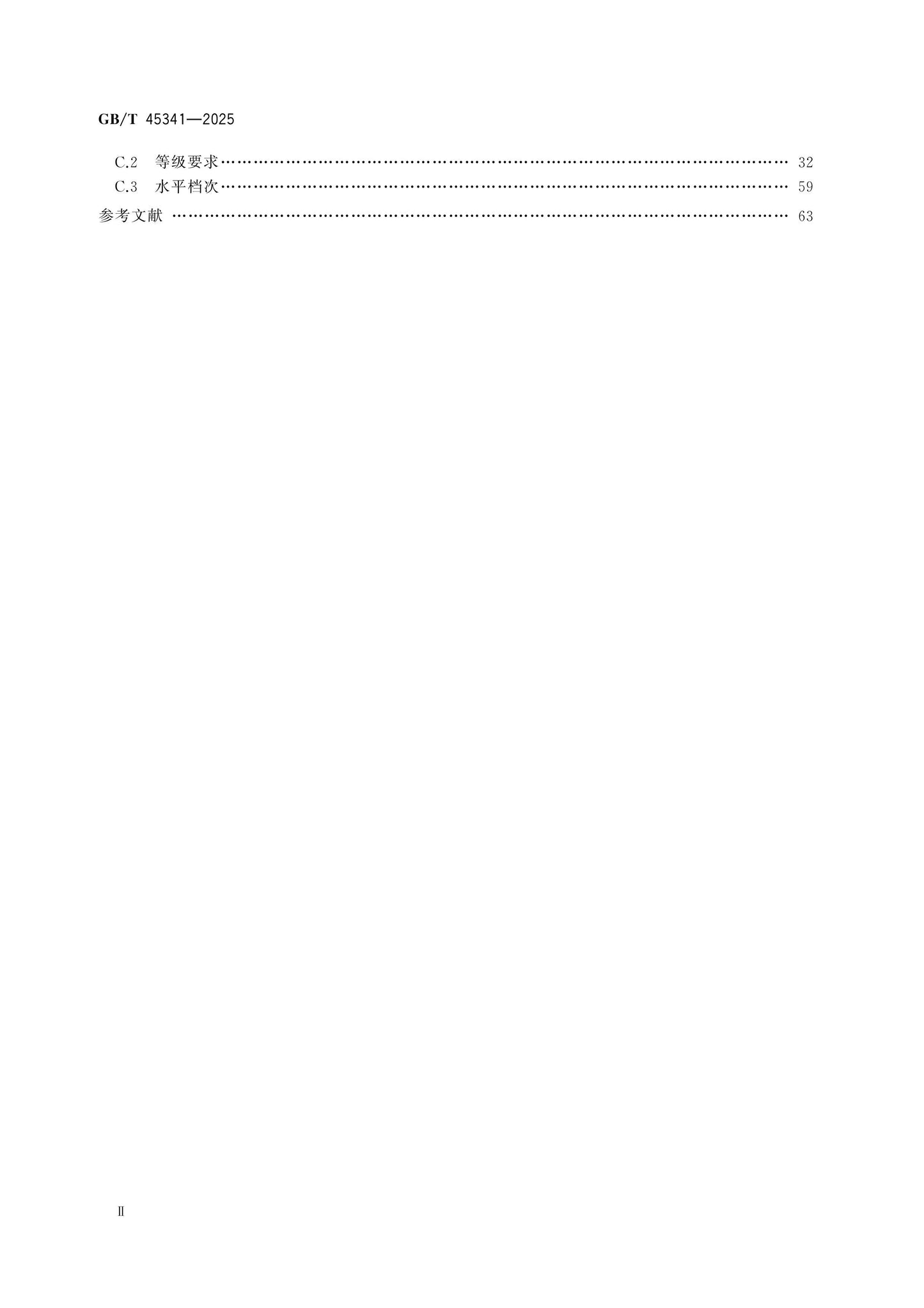 GB/T 45341-2025 Page 3