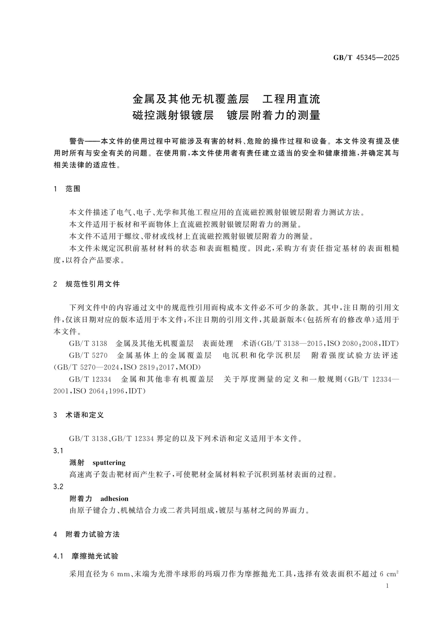 GB/T 45345-2025 Page 4