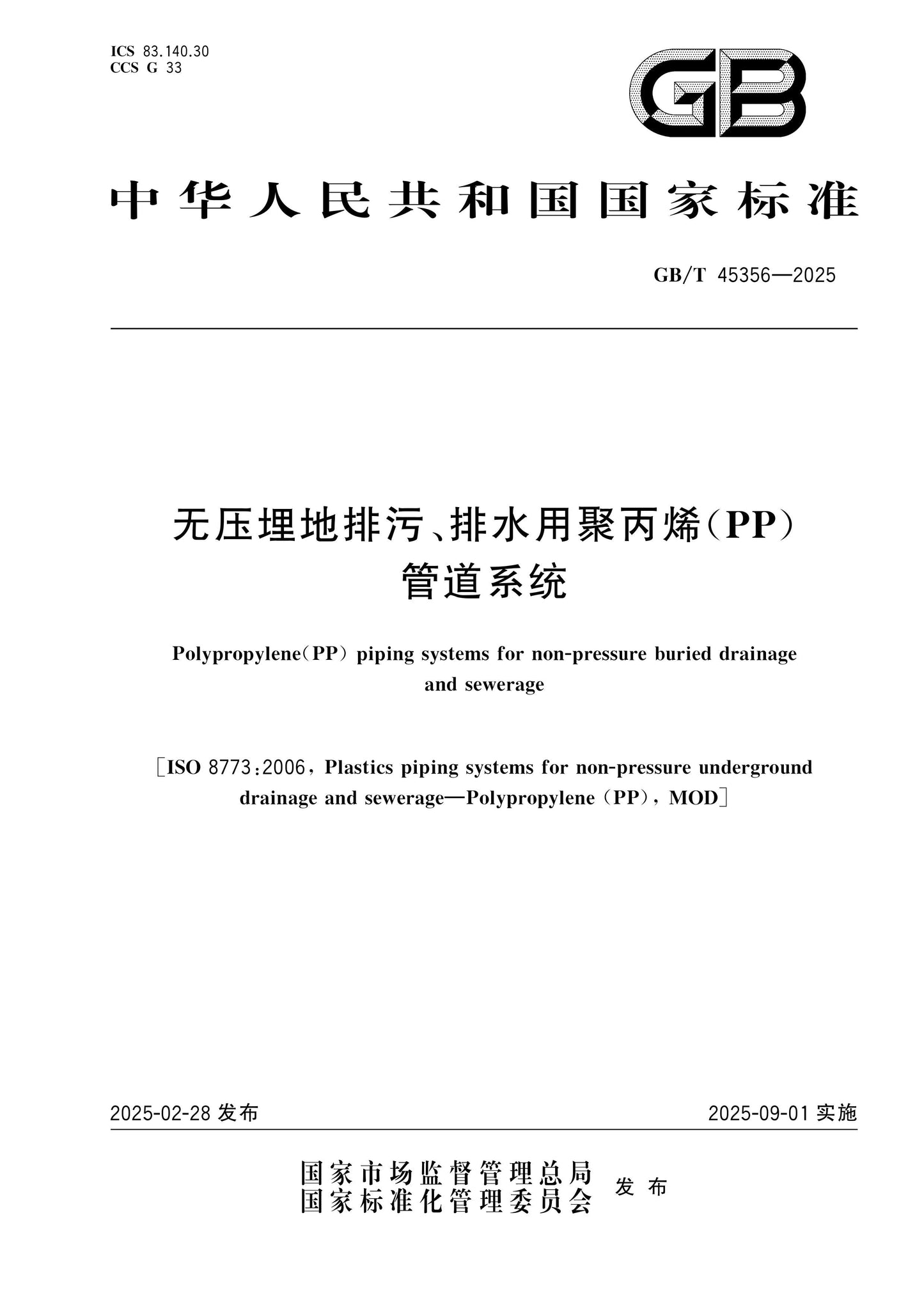 GB/T 45356-2025 Page 1
