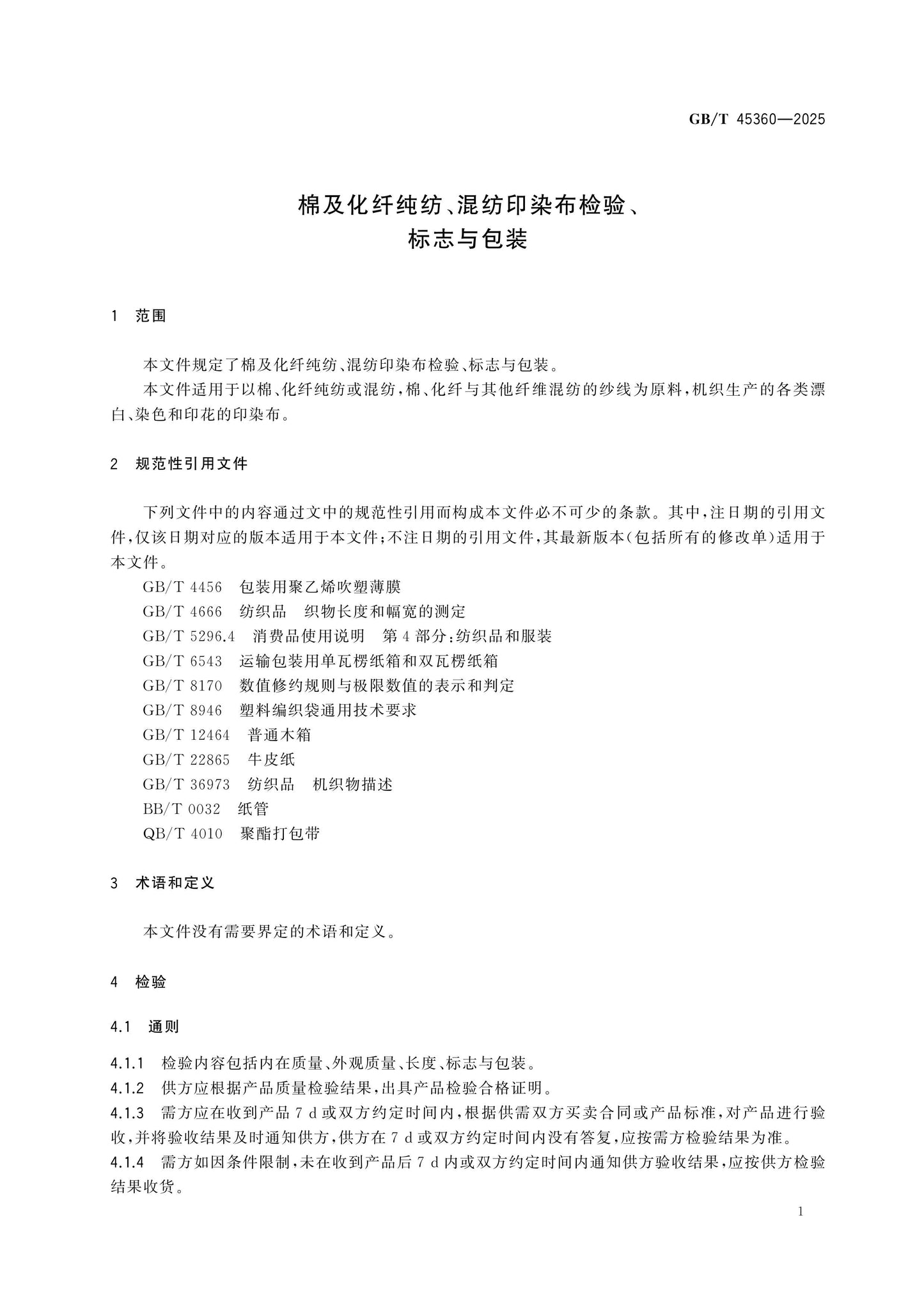 GB/T 45360-2025 Page 3