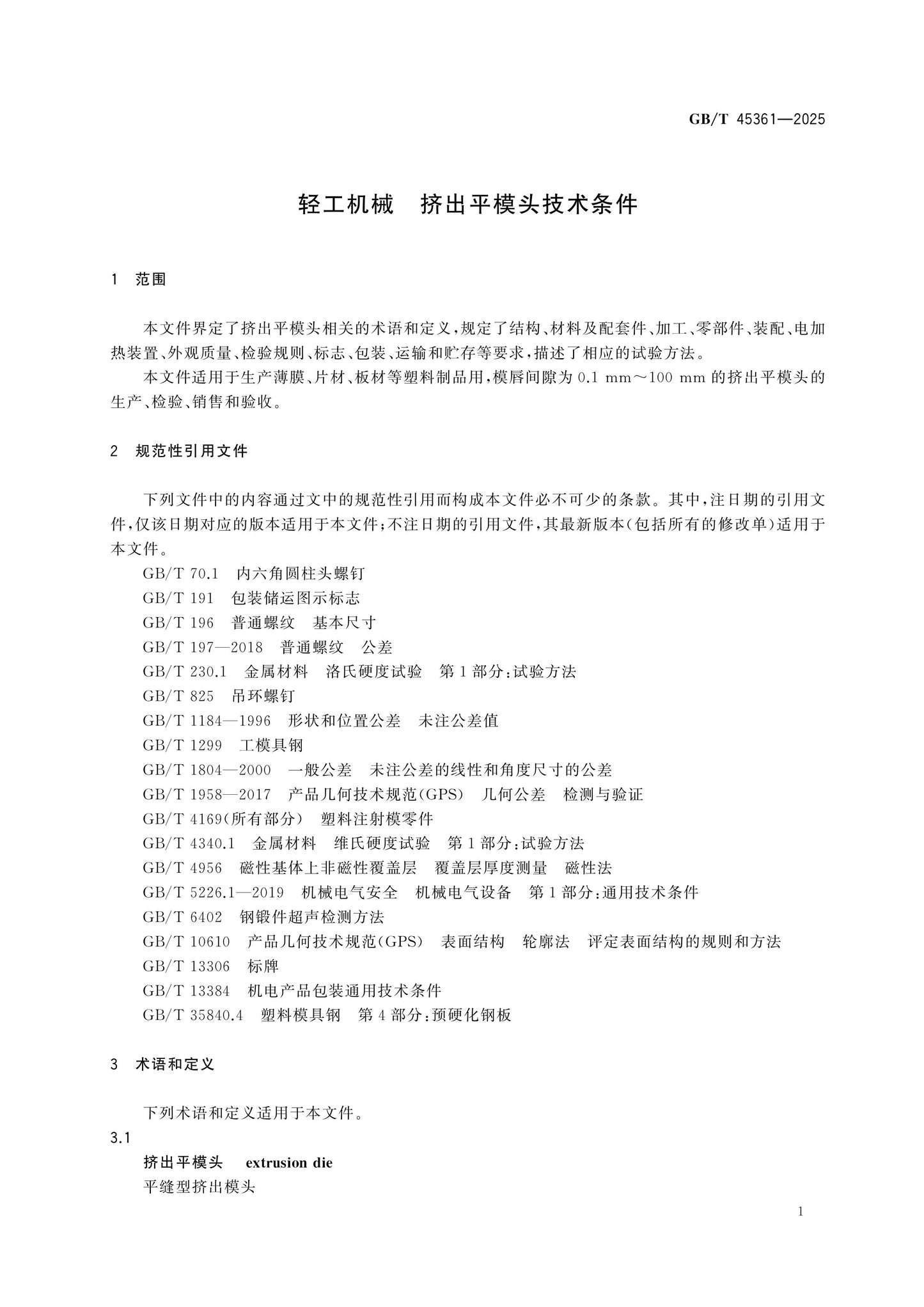 GB/T 45361-2025 Page 4