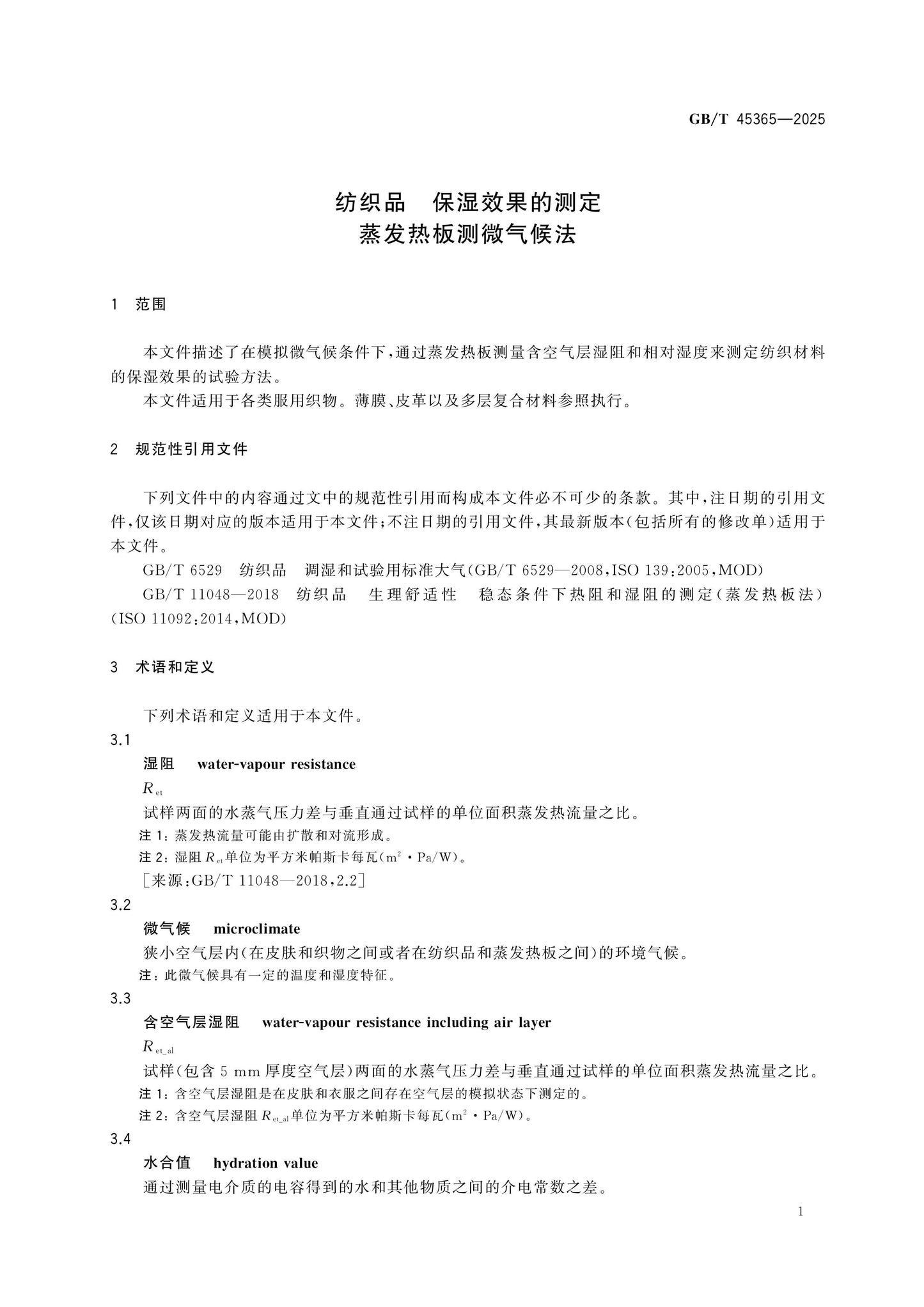 GB/T 45365-2025 Page 3