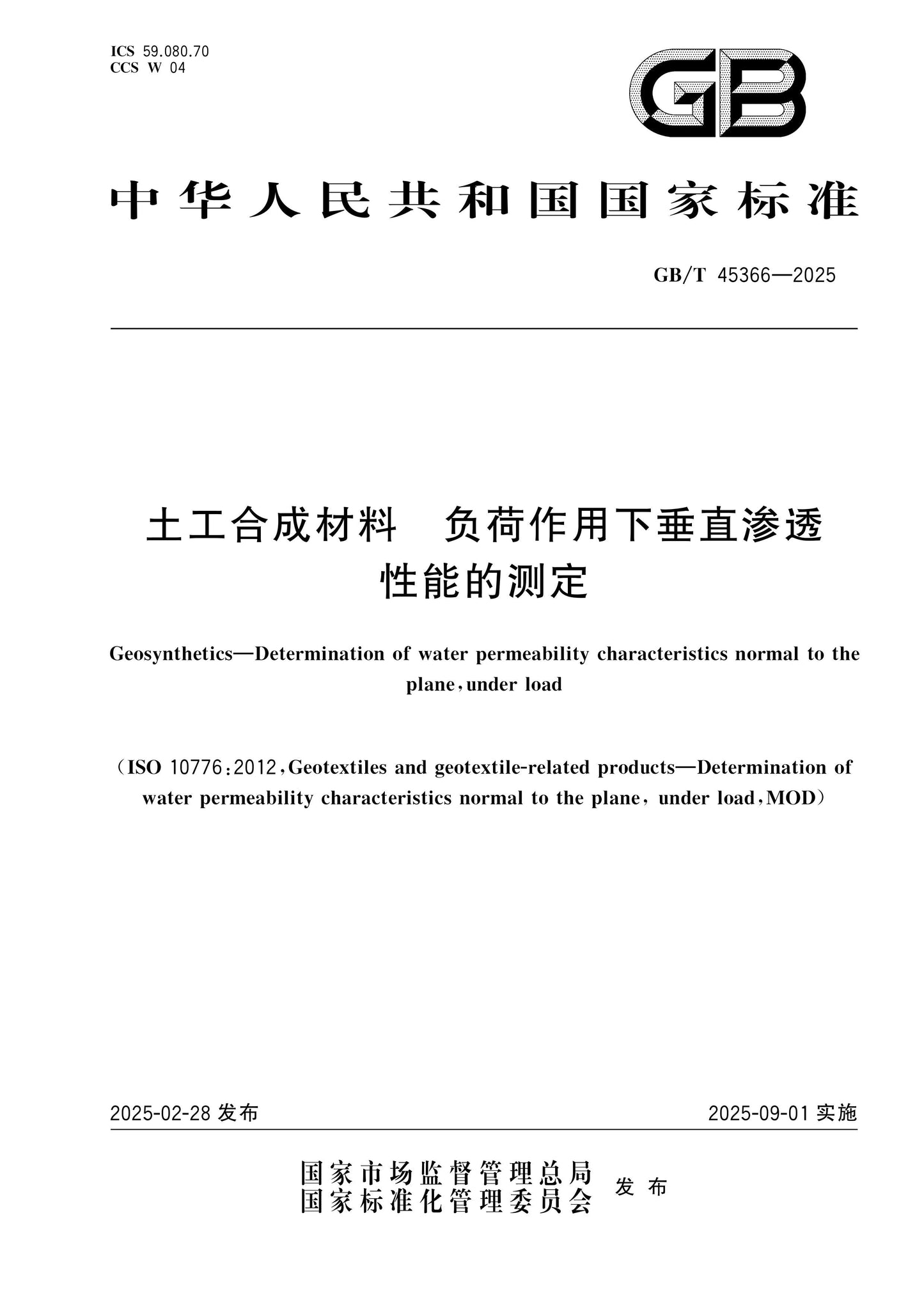 GB/T 45366-2025 Page 1