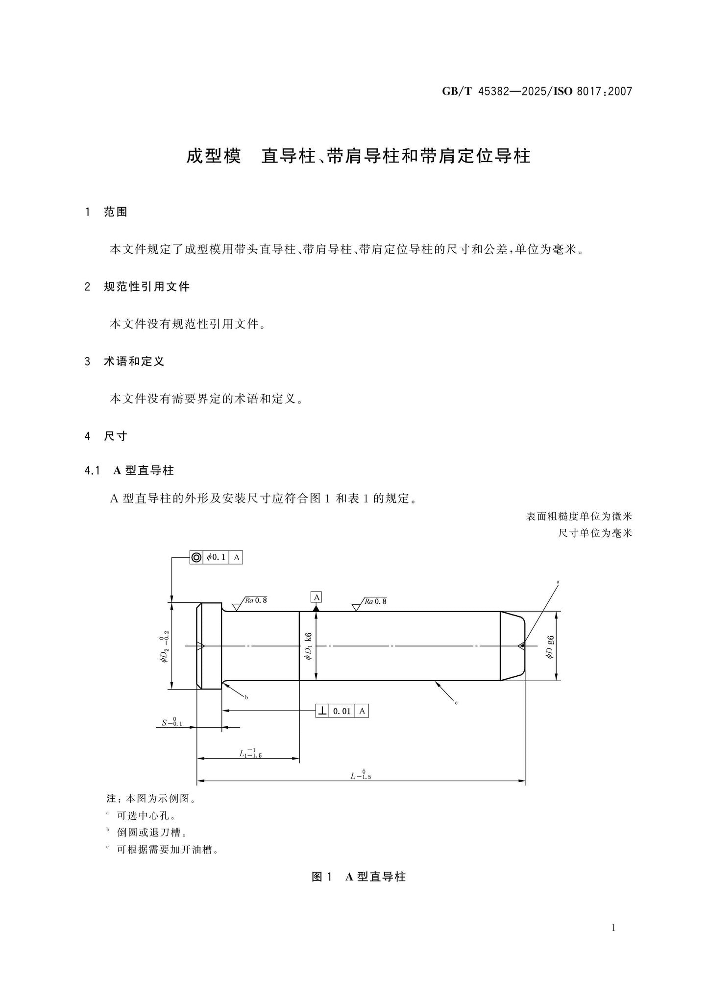GB/T 45382-2025 Page 3