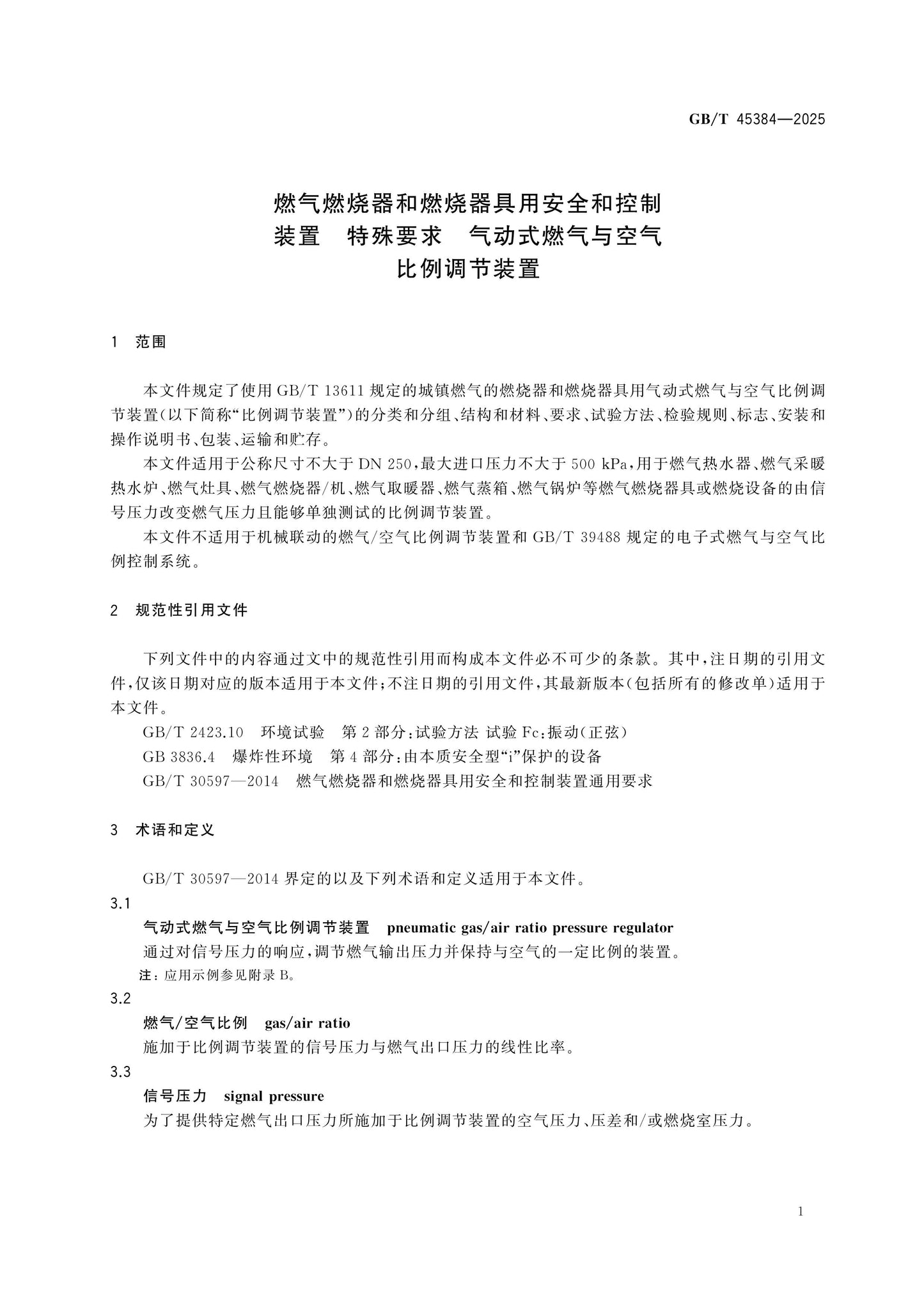 GB/T 45384-2025 Page 4