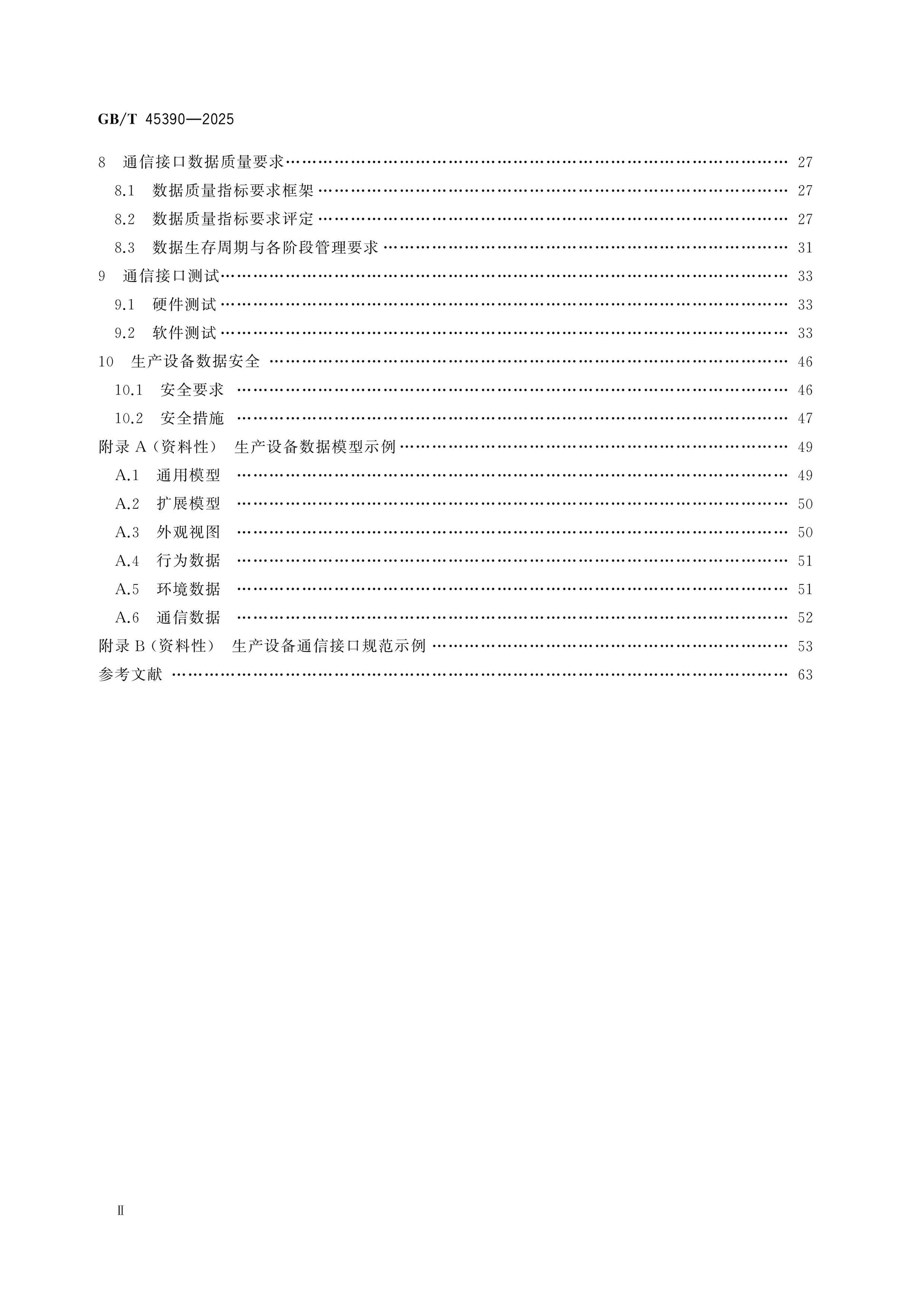 GB/T 45390-2025 Page 3