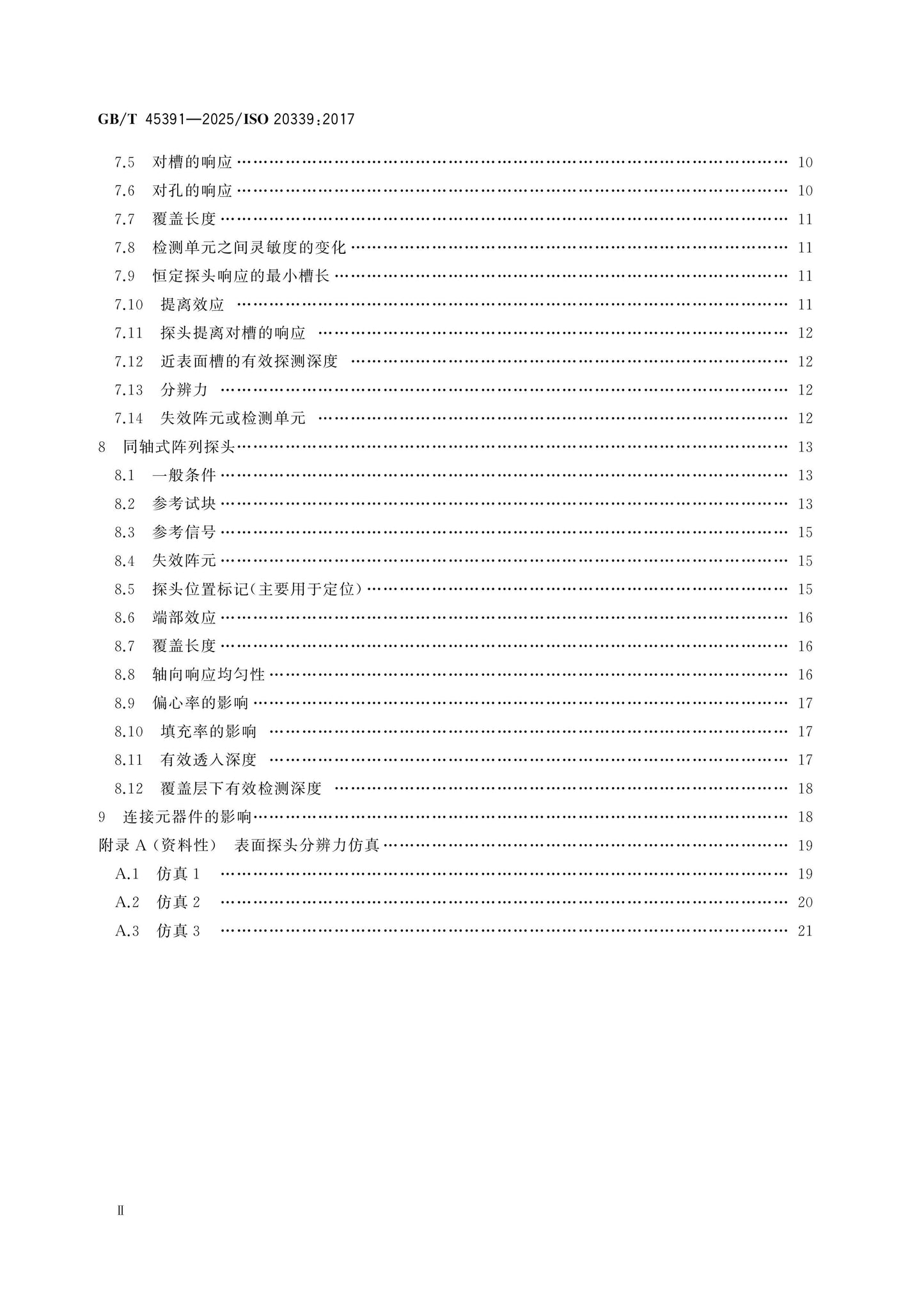 GB/T 45391-2025 Page 3