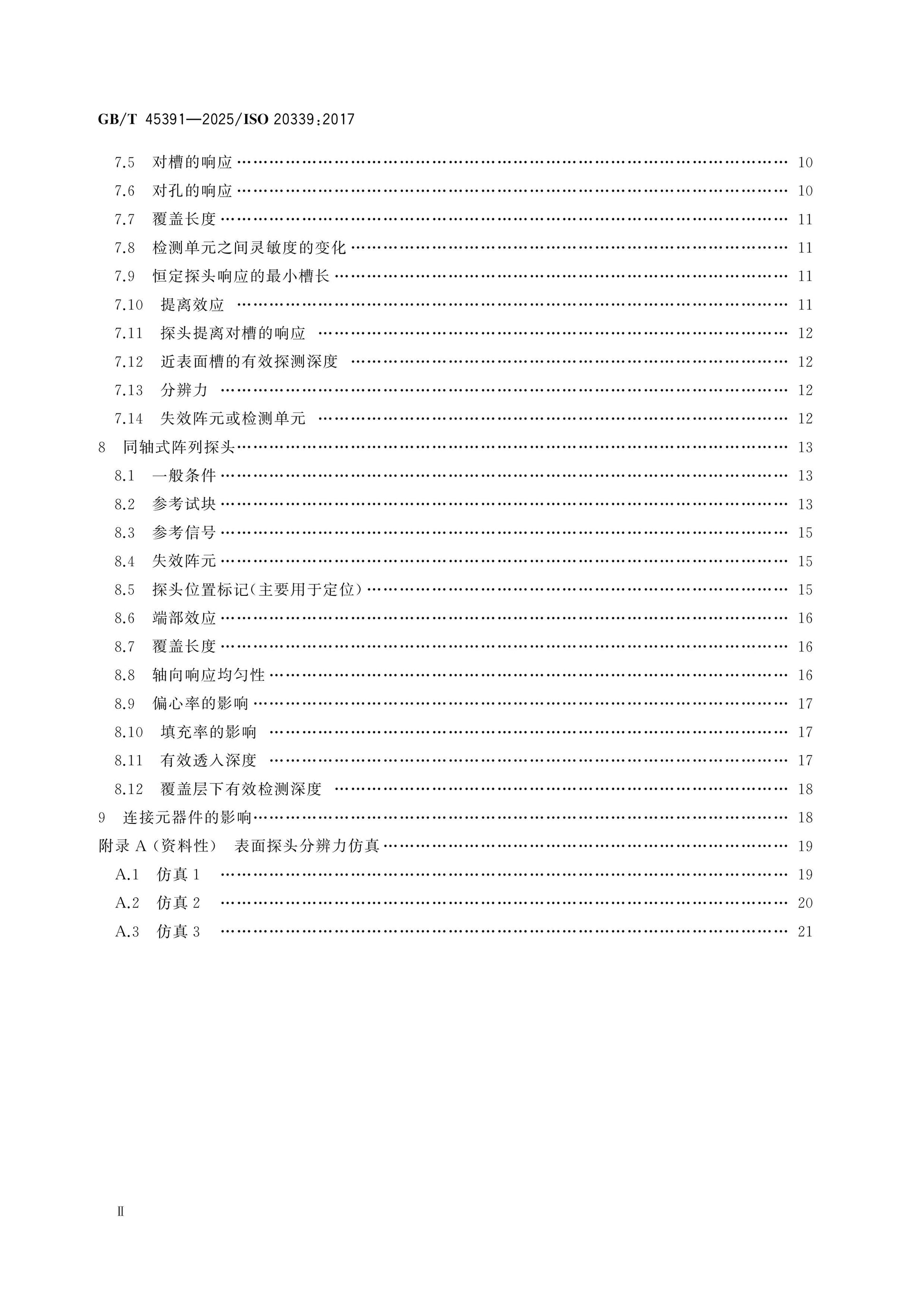 GB/T 45391-2025 Page 3